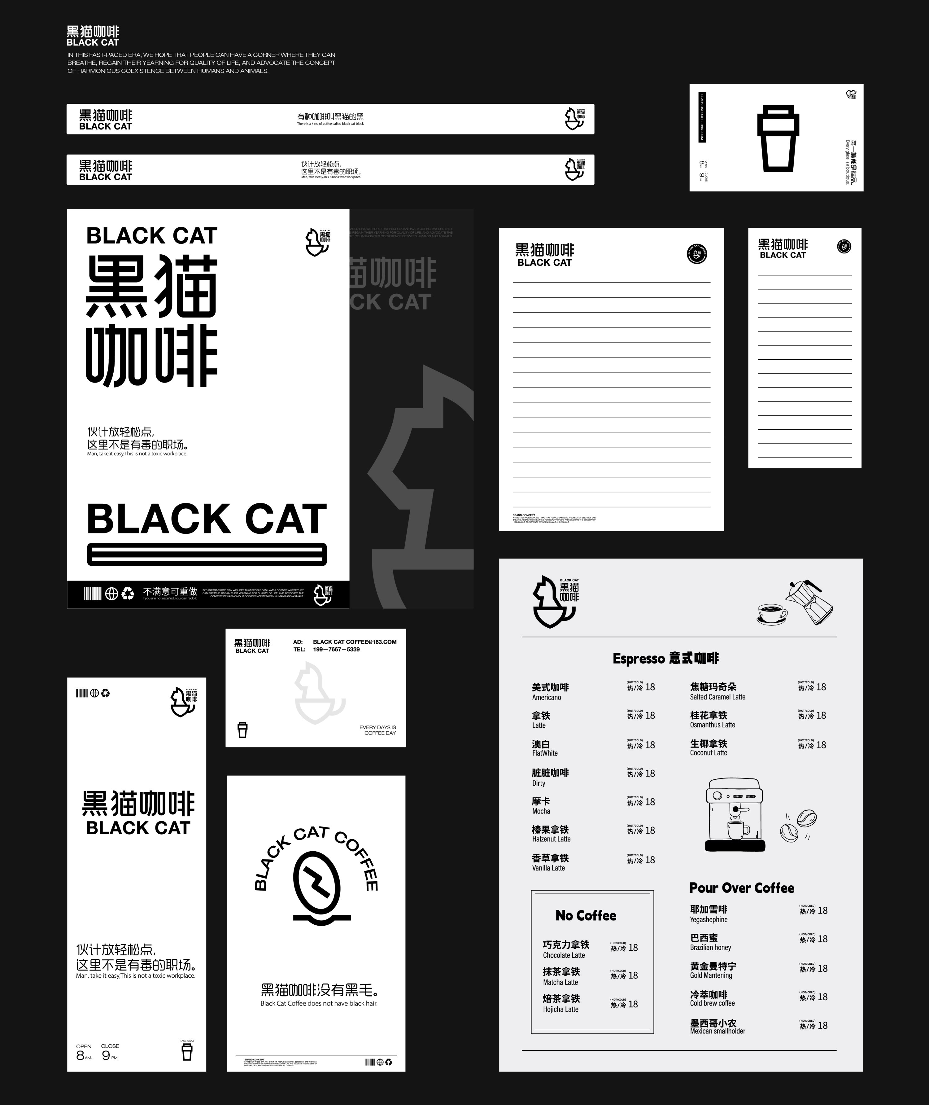 BLACK+CAT黑猫咖啡品牌提案+逐浪派对品牌设计-20.jpg