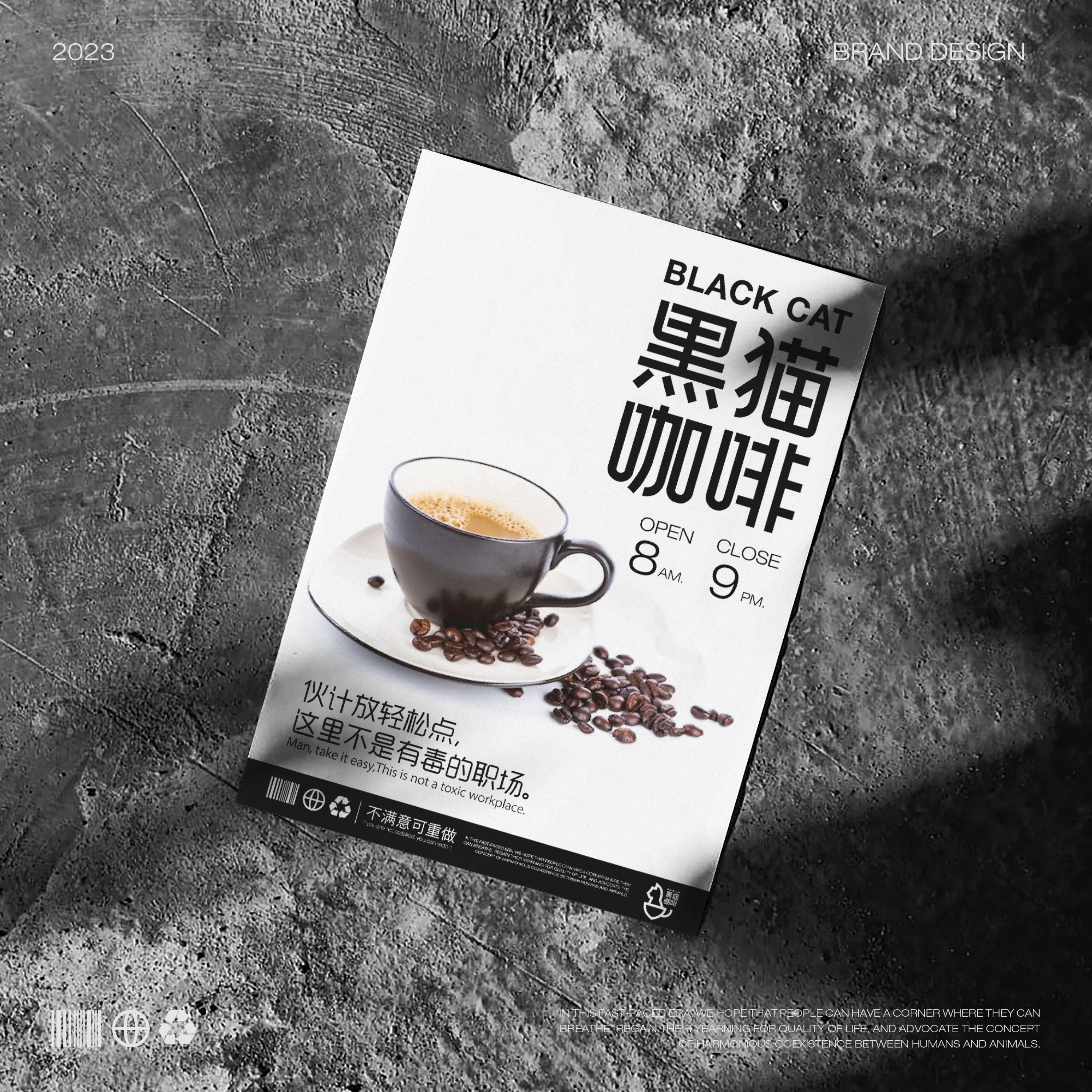 BLACK+CAT黑猫咖啡品牌提案+逐浪派对品牌设计-22.jpg