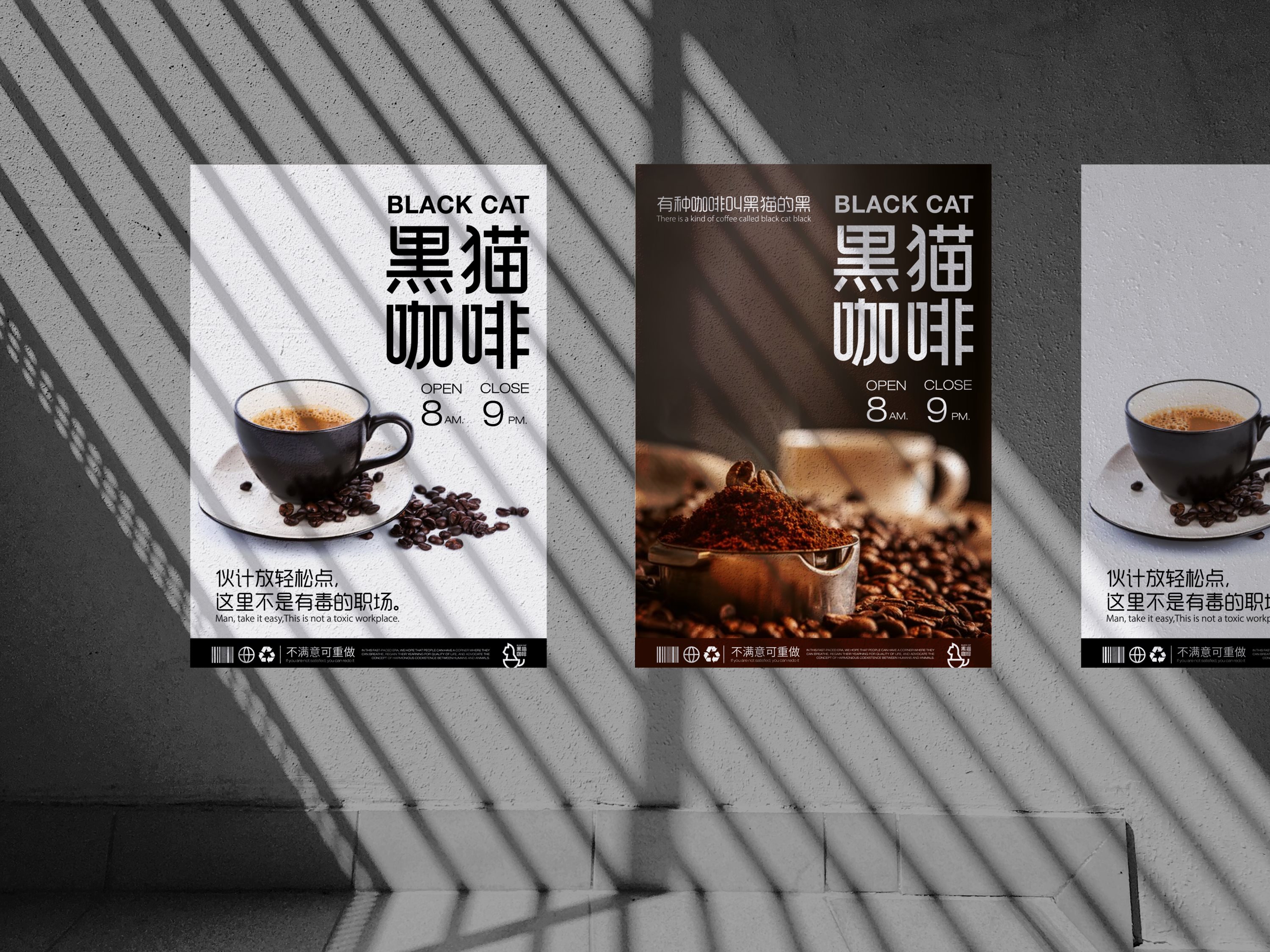 BLACK+CAT黑猫咖啡品牌提案+逐浪派对品牌设计-23.jpg