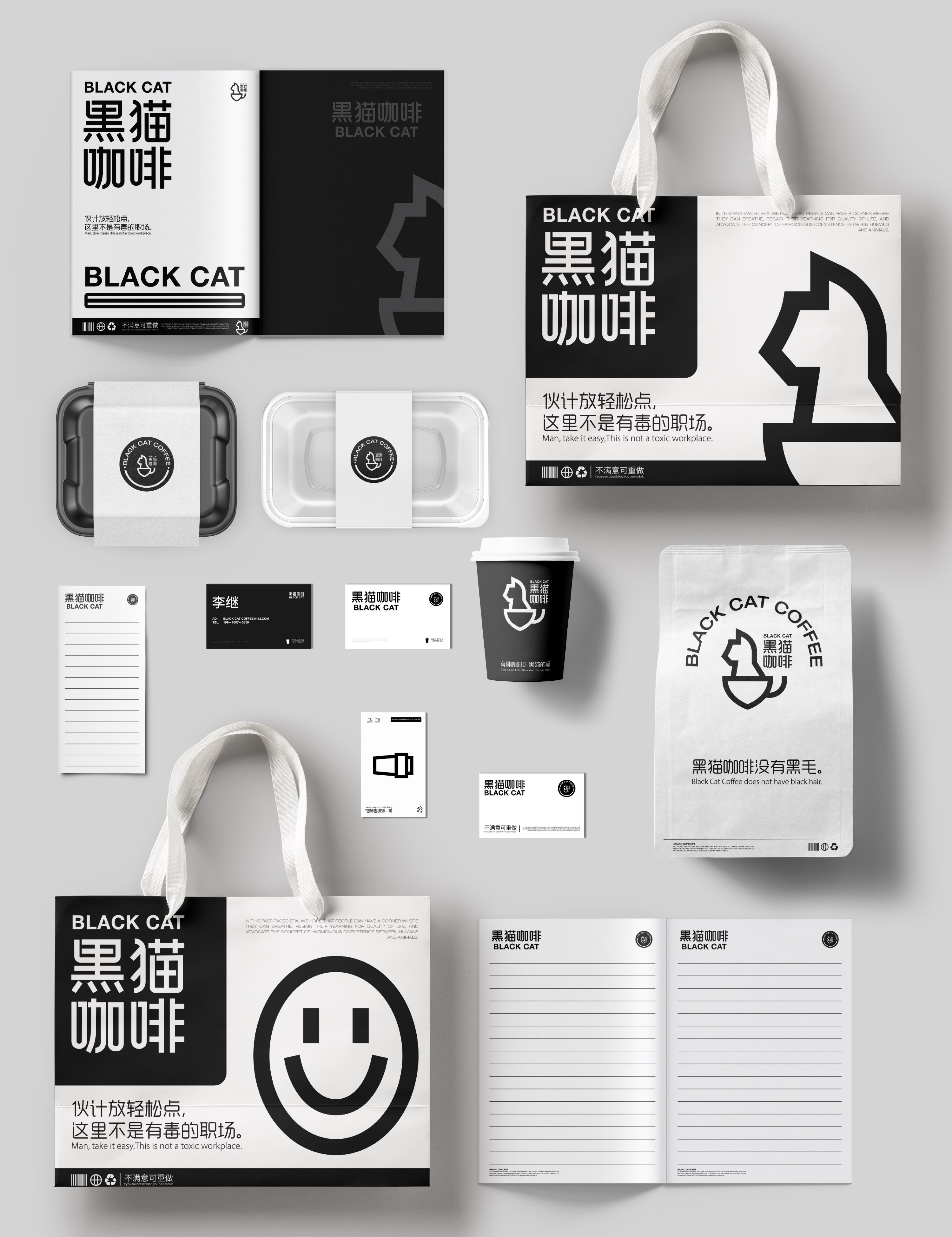 BLACK+CAT黑猫咖啡品牌提案+逐浪派对品牌设计-25.jpg