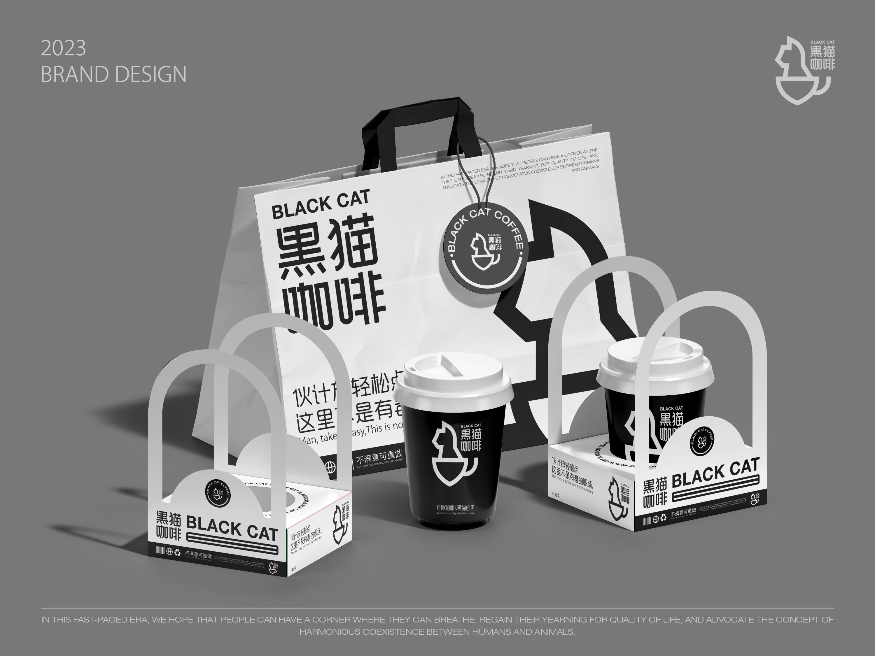 BLACK+CAT黑猫咖啡品牌提案+逐浪派对品牌设计-27.jpg