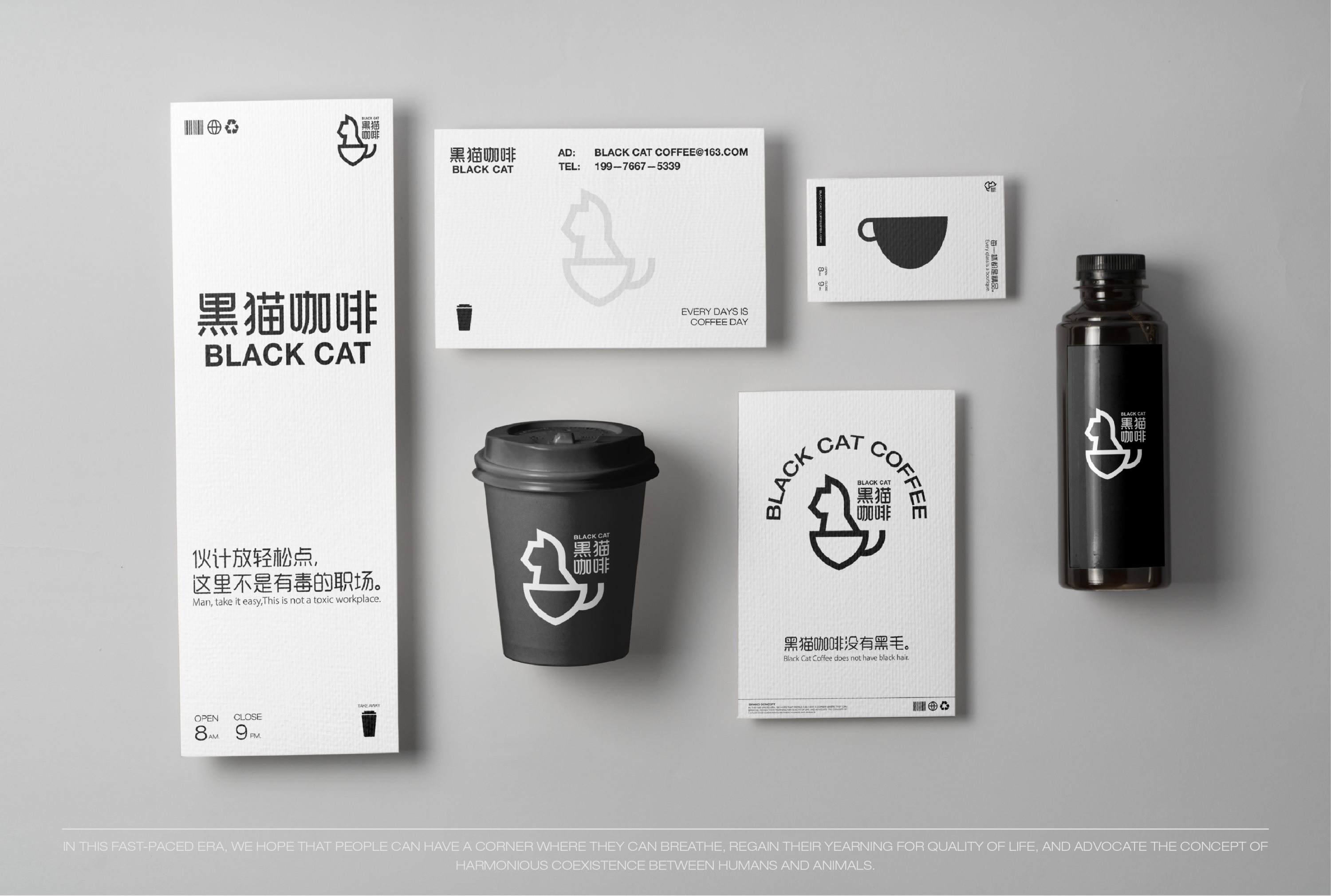 BLACK+CAT黑猫咖啡品牌提案+逐浪派对品牌设计-29.jpg