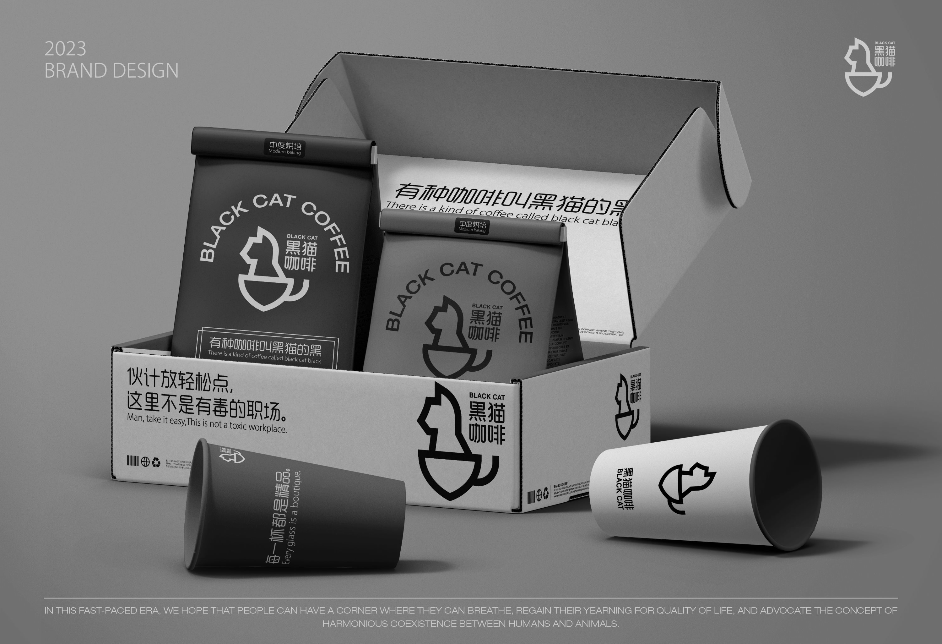 BLACK+CAT黑猫咖啡品牌提案+逐浪派对品牌设计-31.jpg