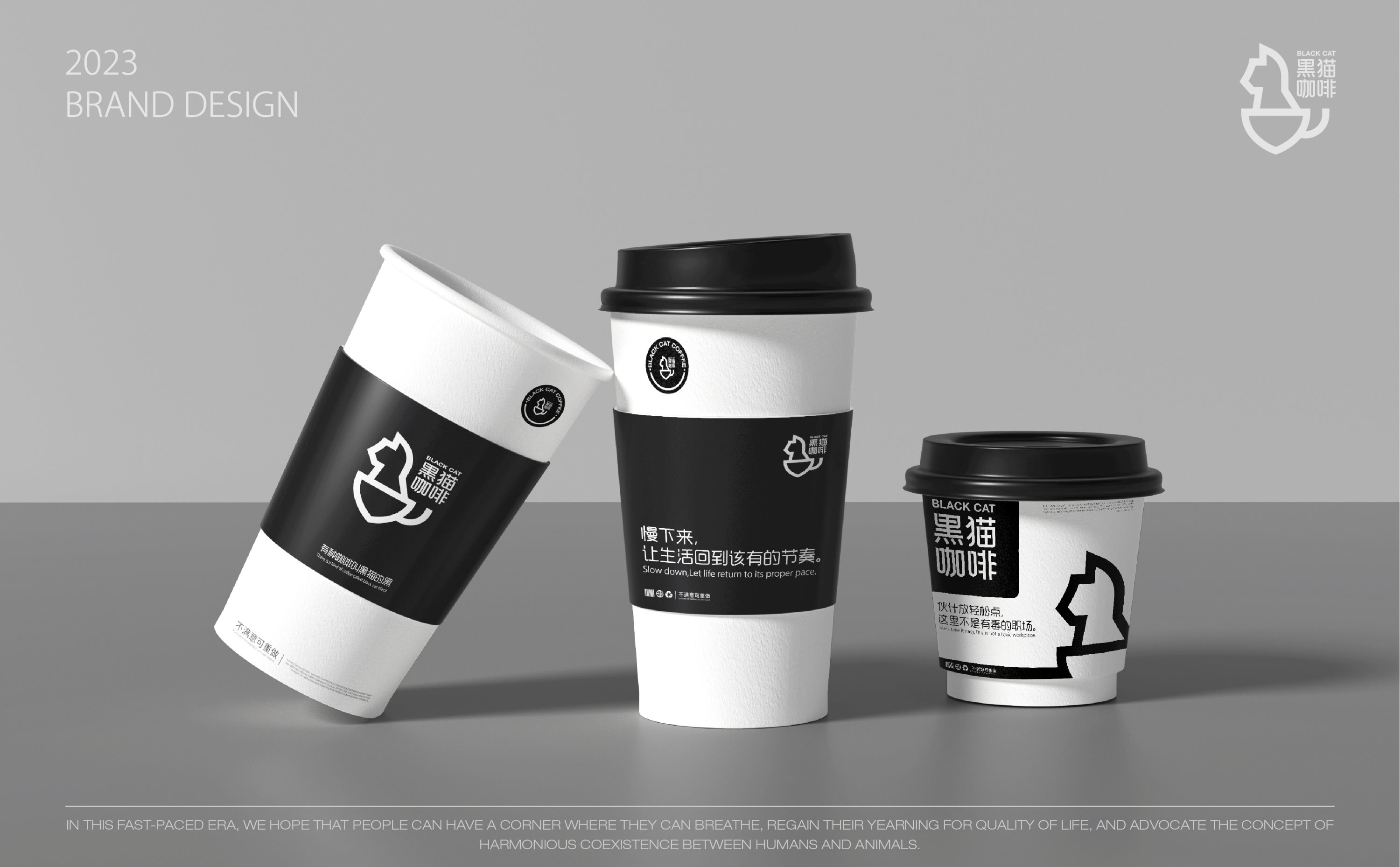 BLACK+CAT黑猫咖啡品牌提案+逐浪派对品牌设计-33.jpg