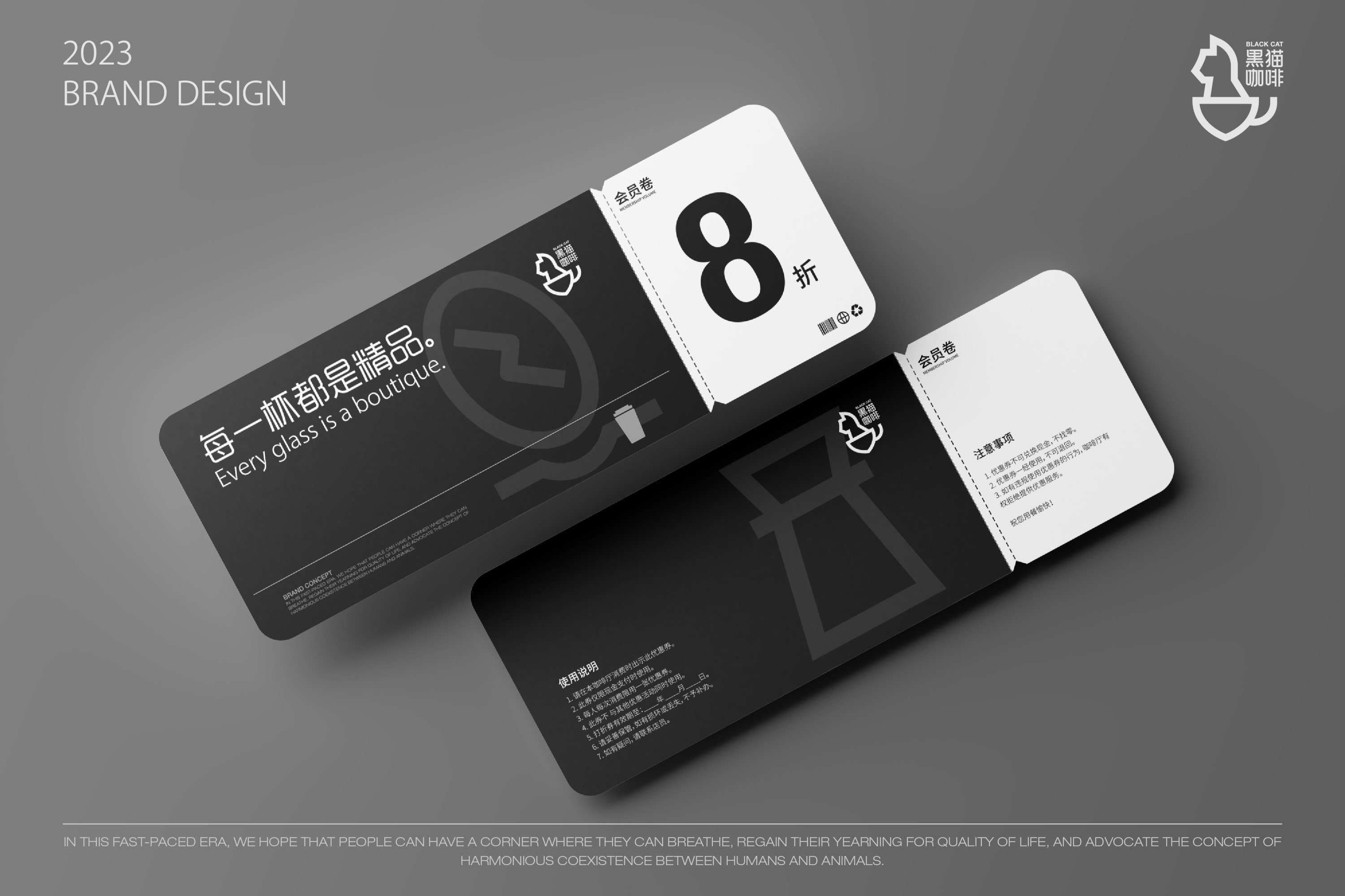 BLACK+CAT黑猫咖啡品牌提案+逐浪派对品牌设计-34.jpg