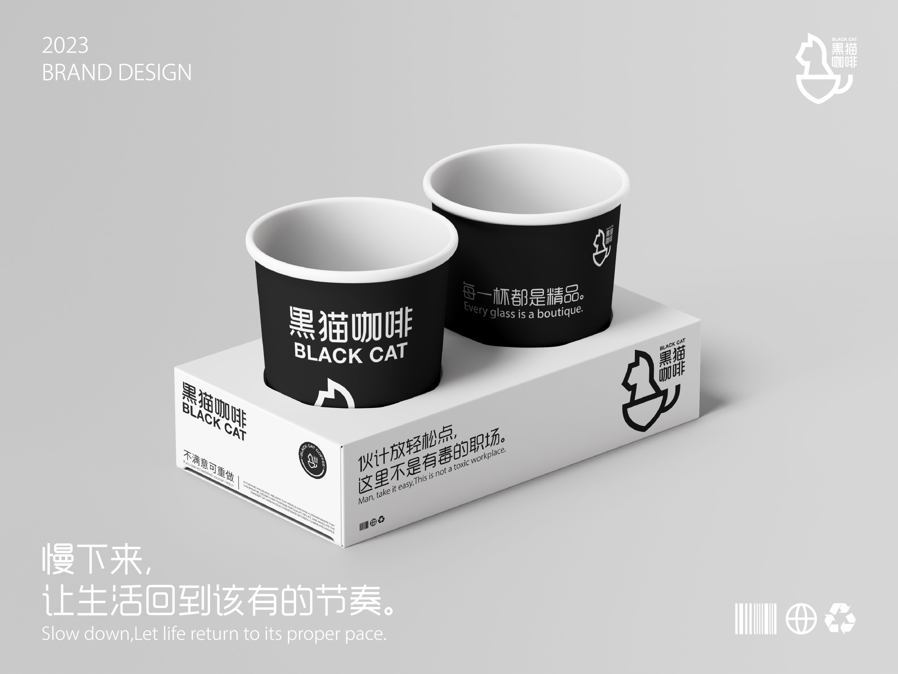 BLACK+CAT黑猫咖啡品牌提案+逐浪派对品牌设计-35.jpg