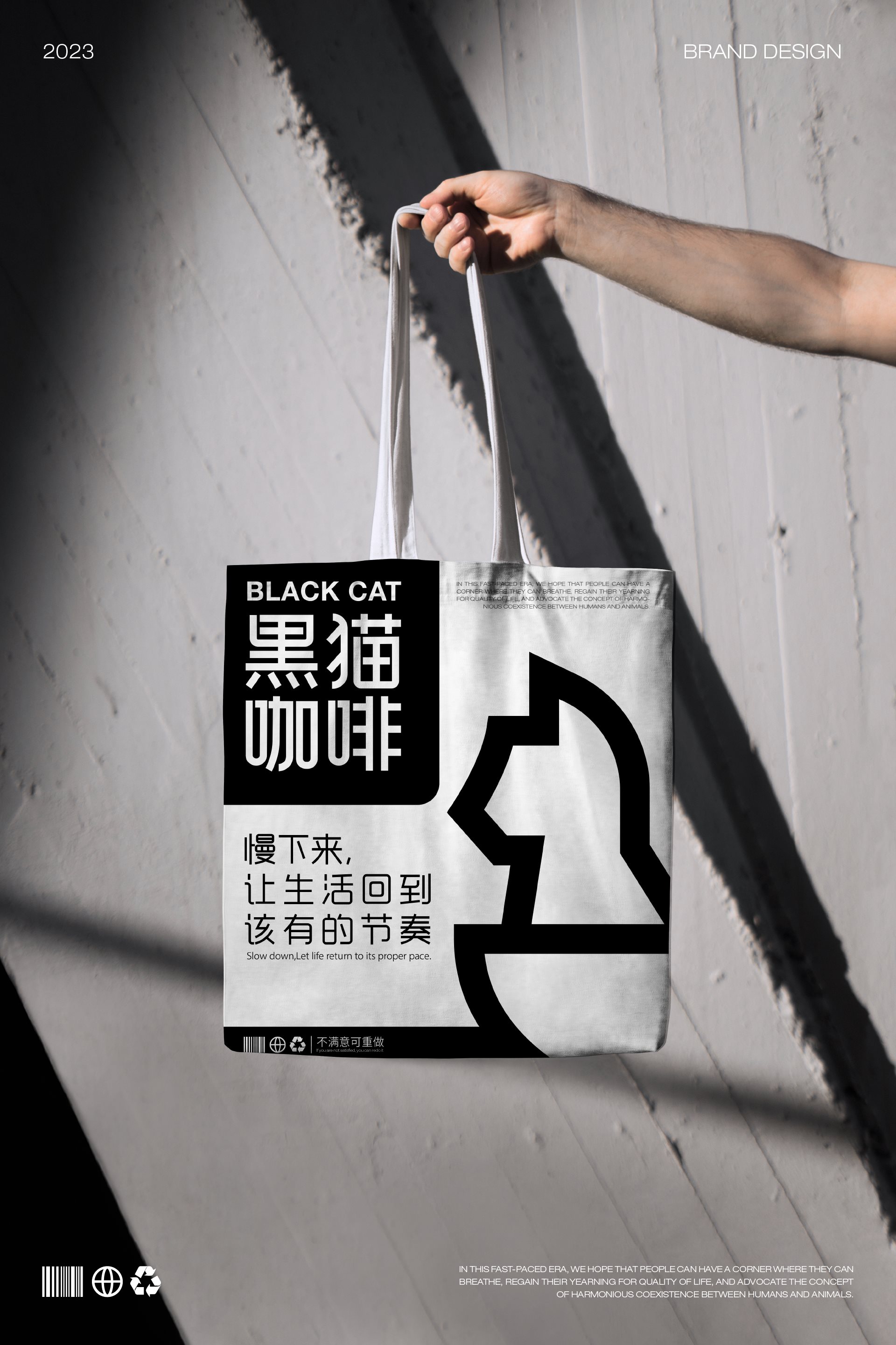 BLACK+CAT黑猫咖啡品牌提案+逐浪派对品牌设计-38.jpg