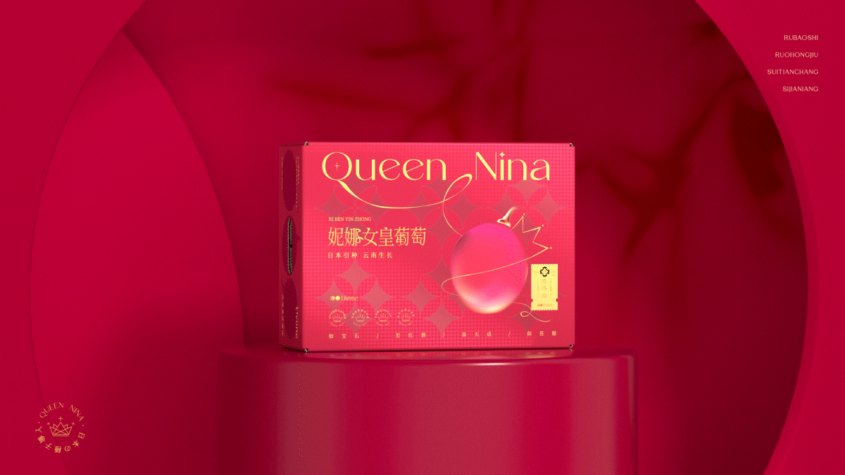 方·阳光玫瑰+x+無非️品牌用包装提高产品价值感-5.gif