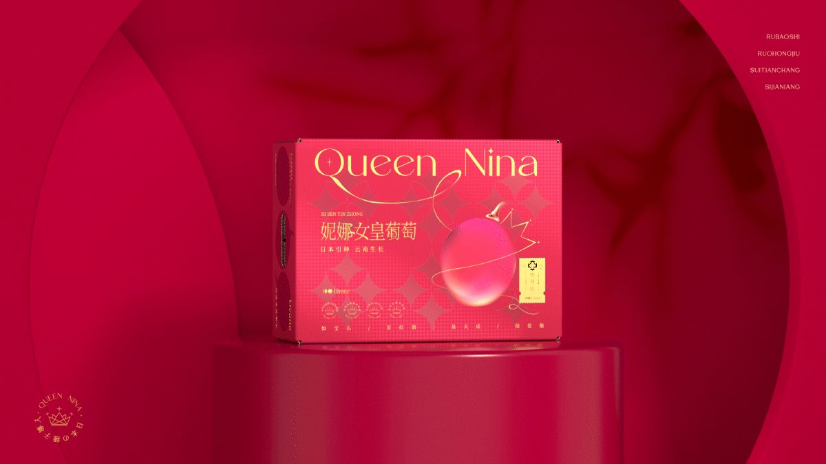 方·阳光玫瑰+x+無非️品牌用包装提高产品价值感-5.jpg