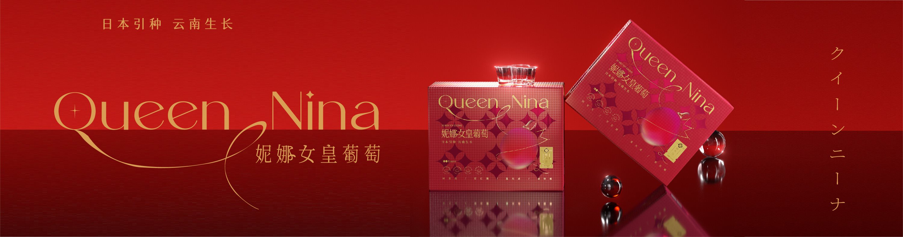 方·阳光玫瑰+x+無非️品牌用包装提高产品价值感-54.jpg