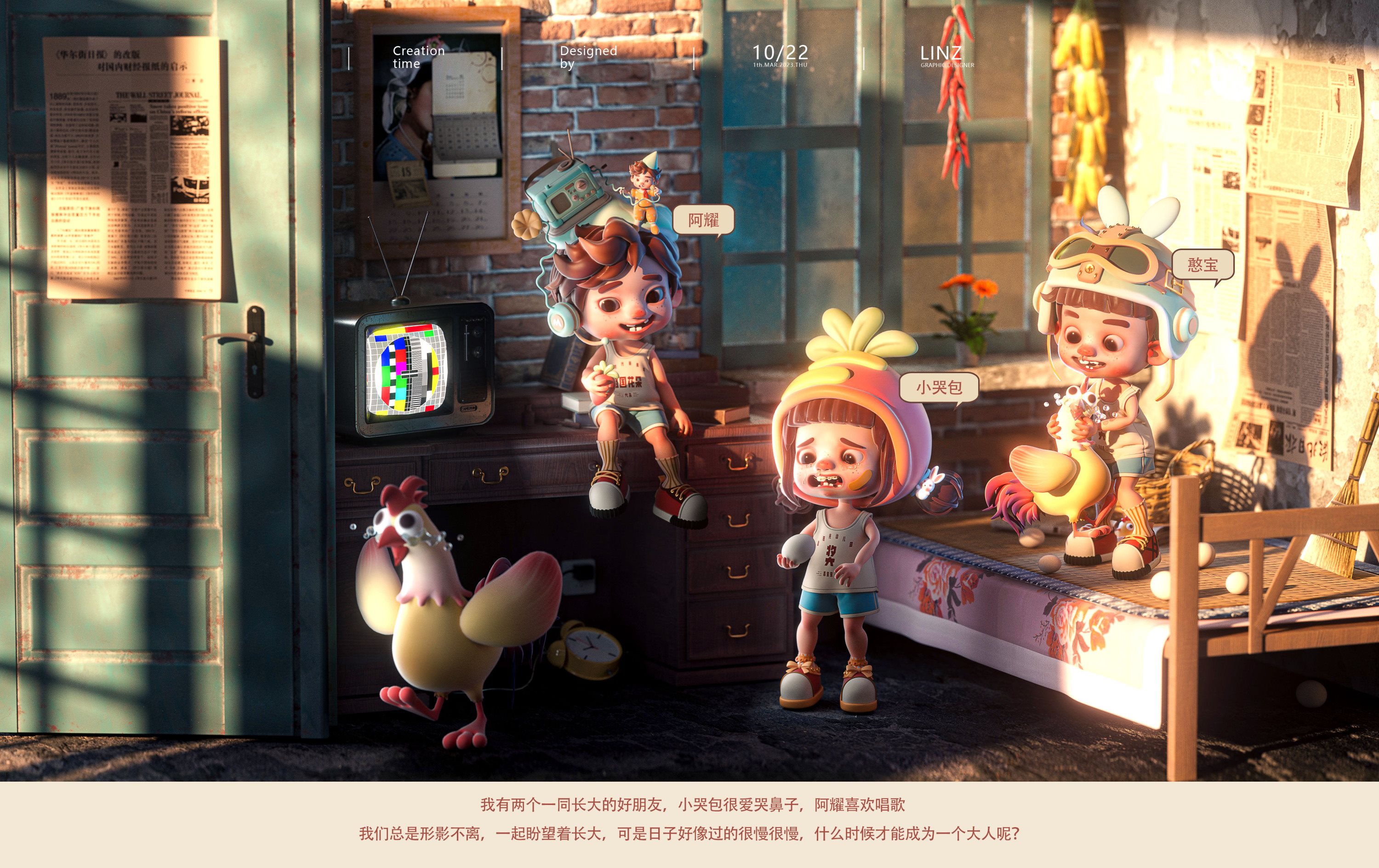 《憨宝的童年》原创IP--04.jpg