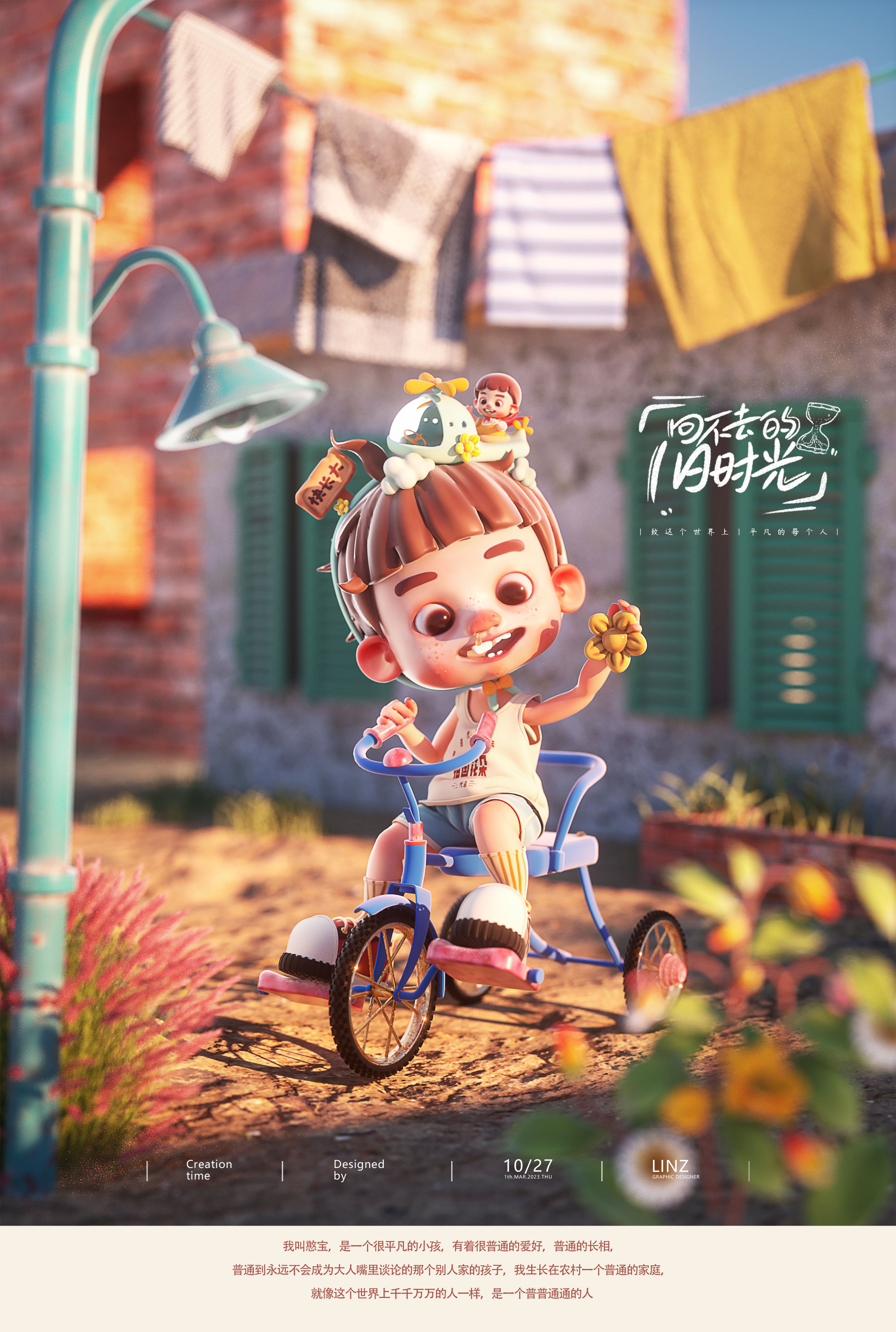《憨宝的童年》原创IP--05.jpg
