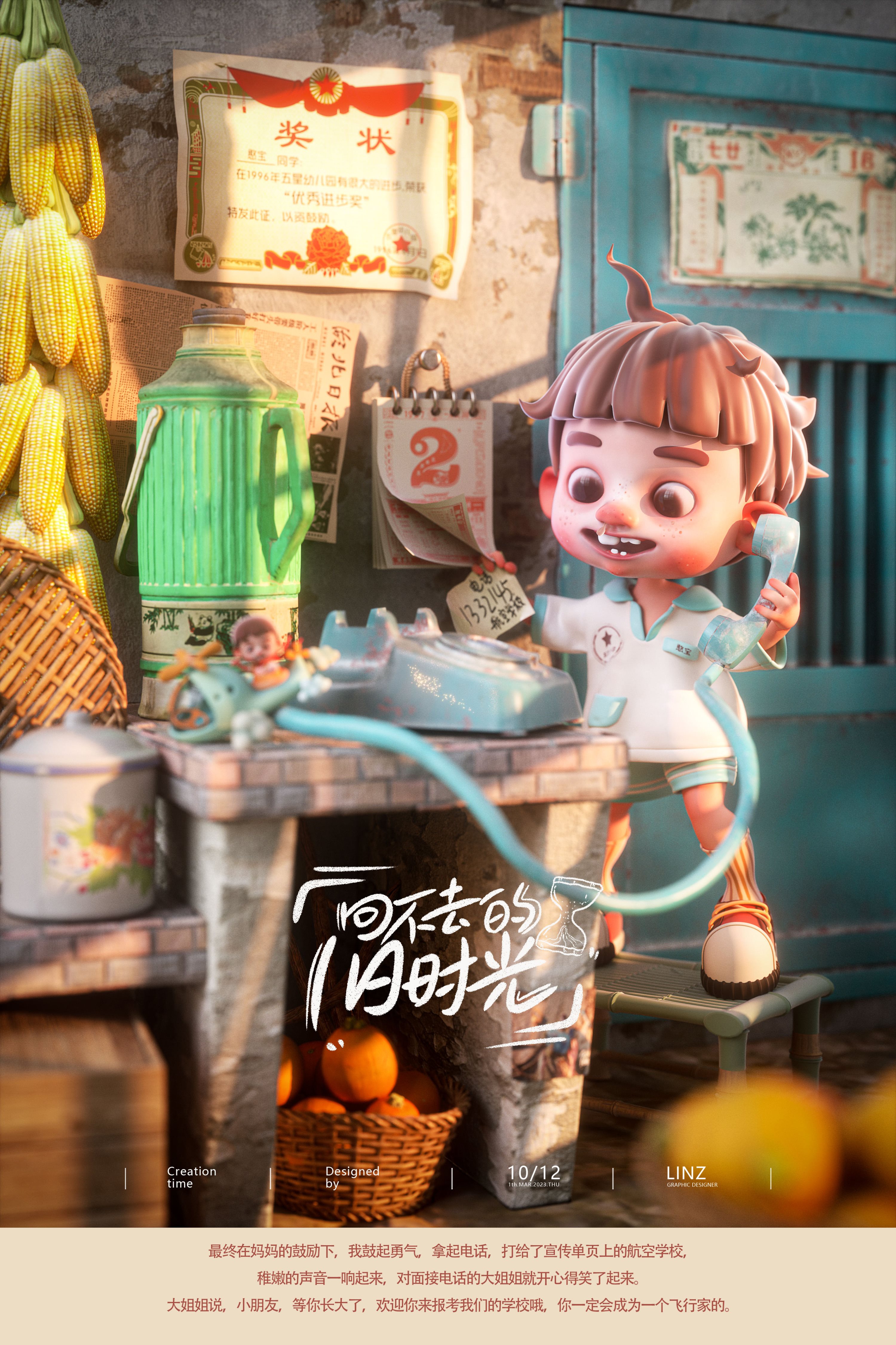 《憨宝的童年》原创IP--08.jpg