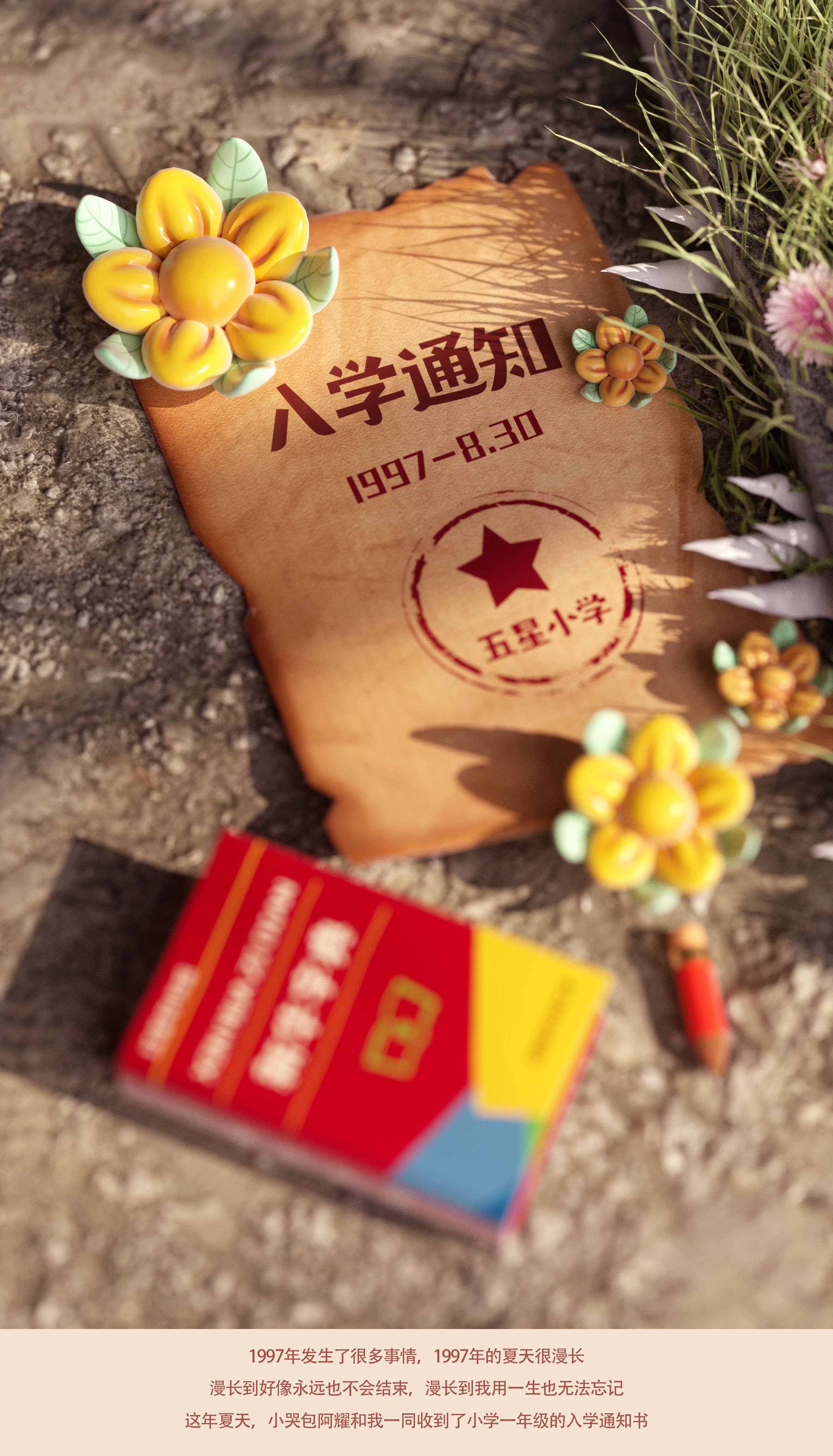 《憨宝的童年》原创IP--10.jpg