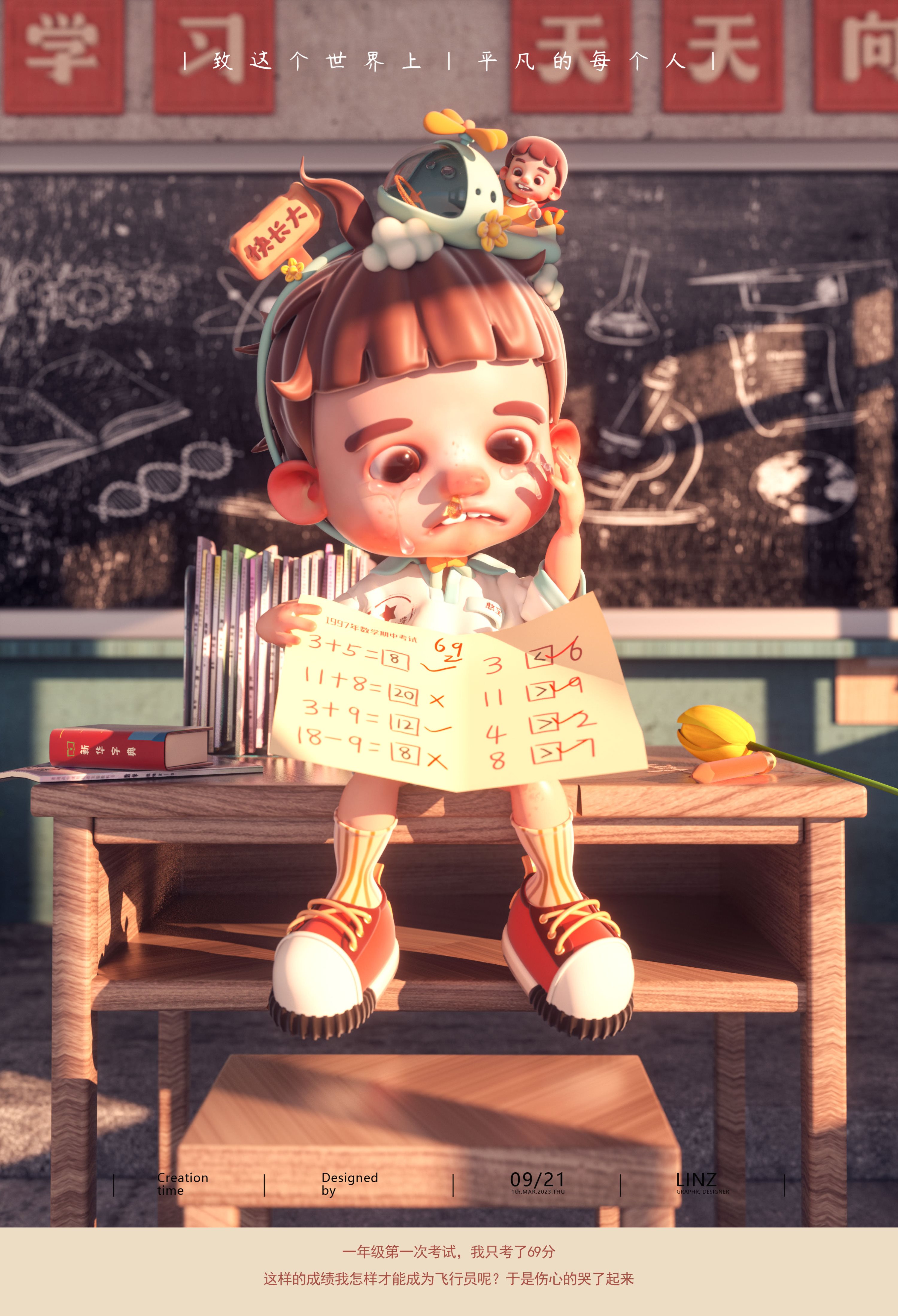 《憨宝的童年》原创IP--13.jpg