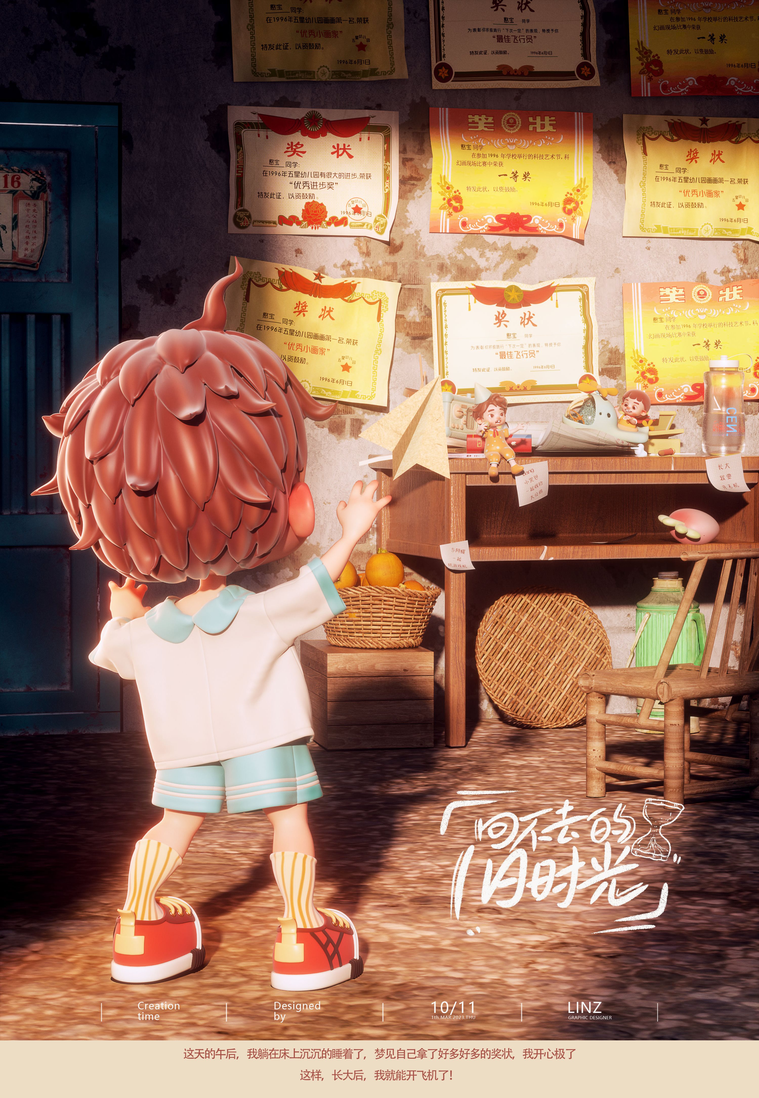 《憨宝的童年》原创IP--14.jpg