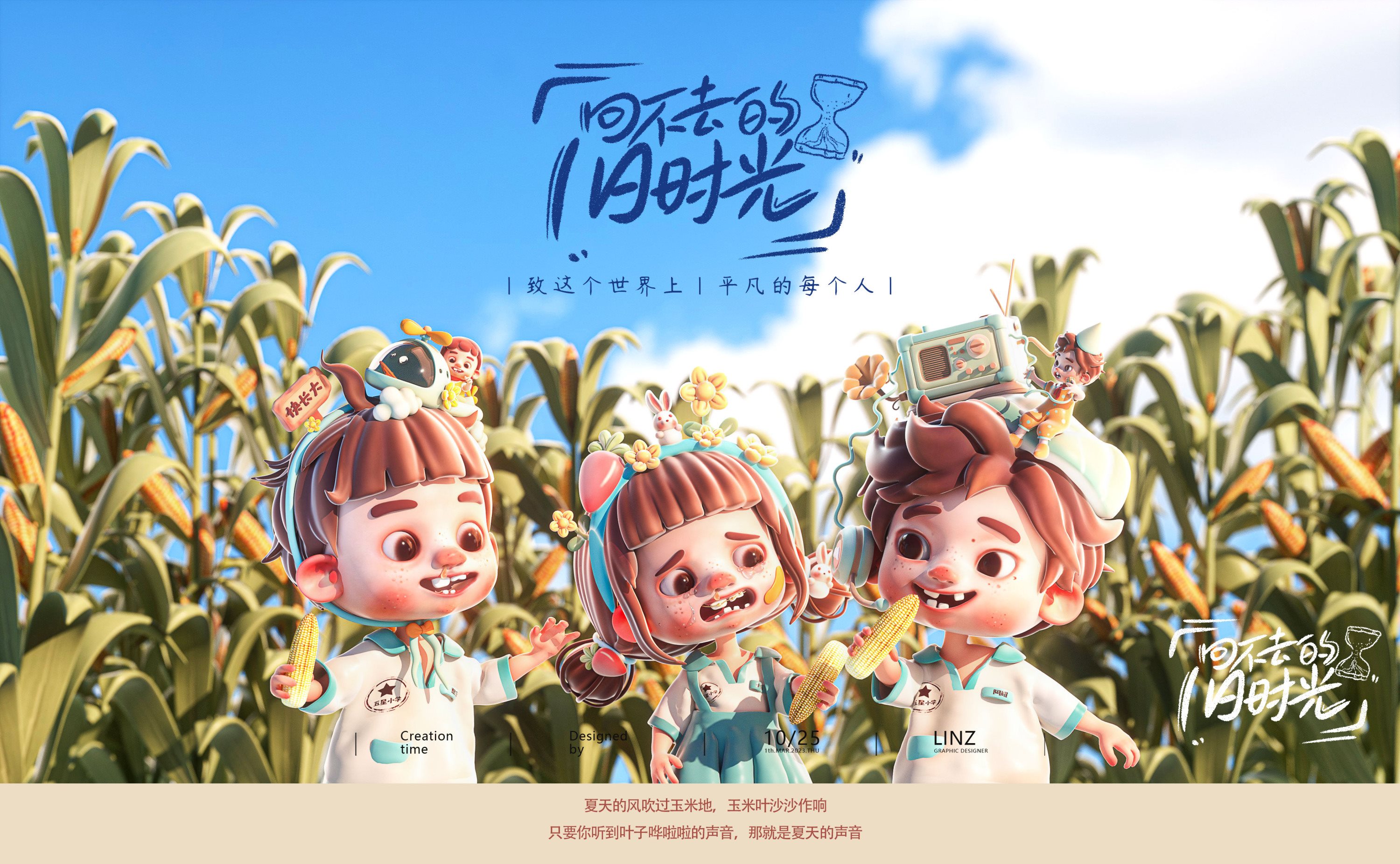 《憨宝的童年》原创IP--15.jpg