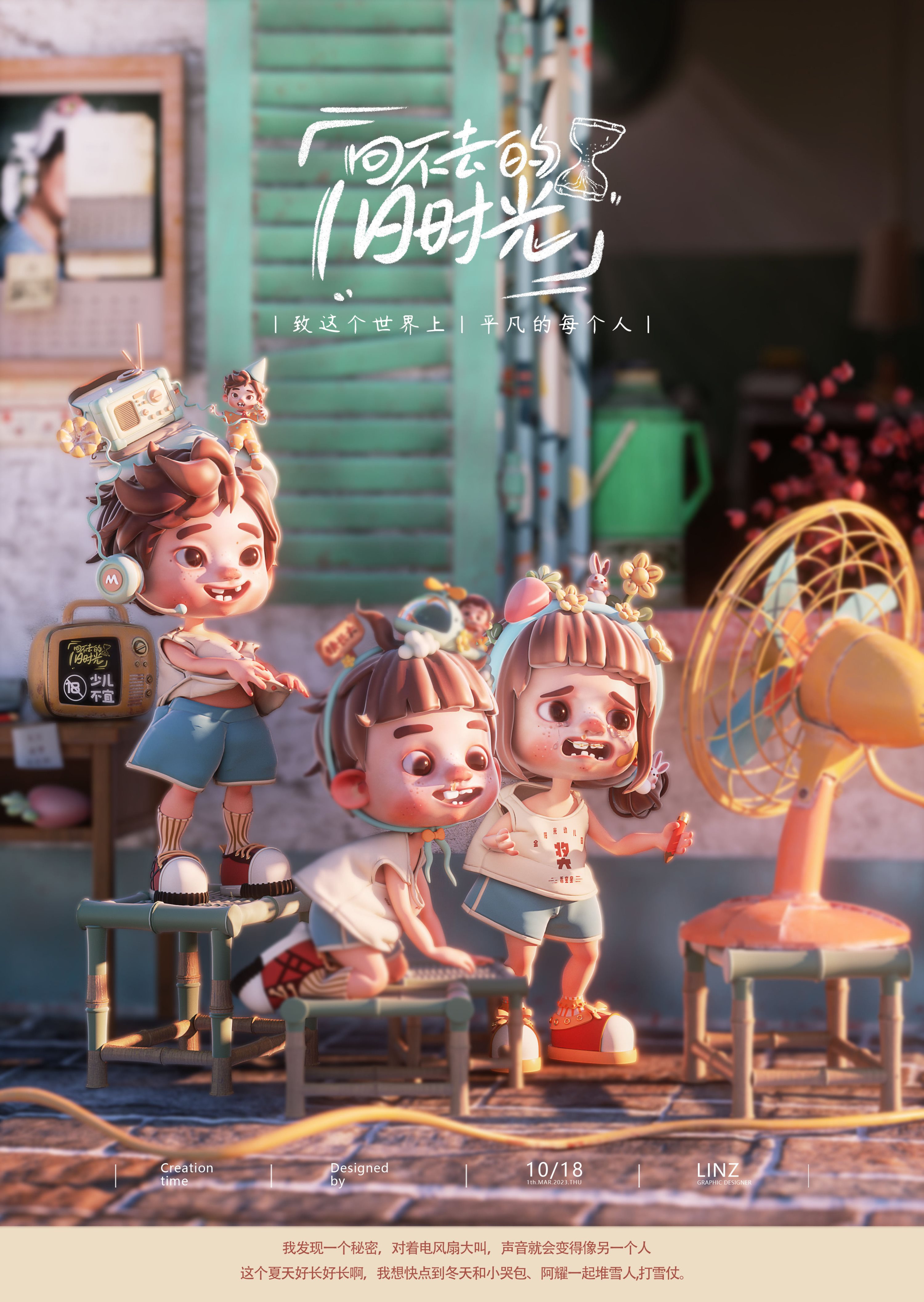 《憨宝的童年》原创IP--16.jpg