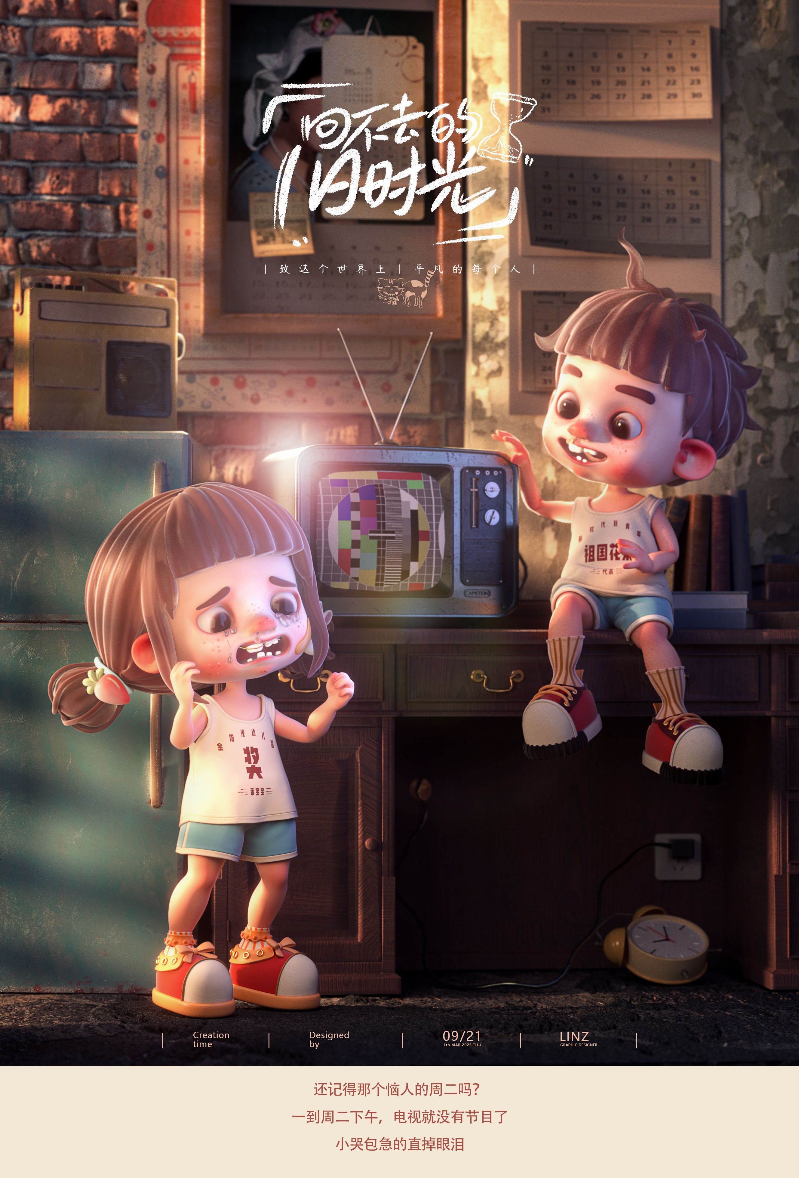 《憨宝的童年》原创IP--17.jpg