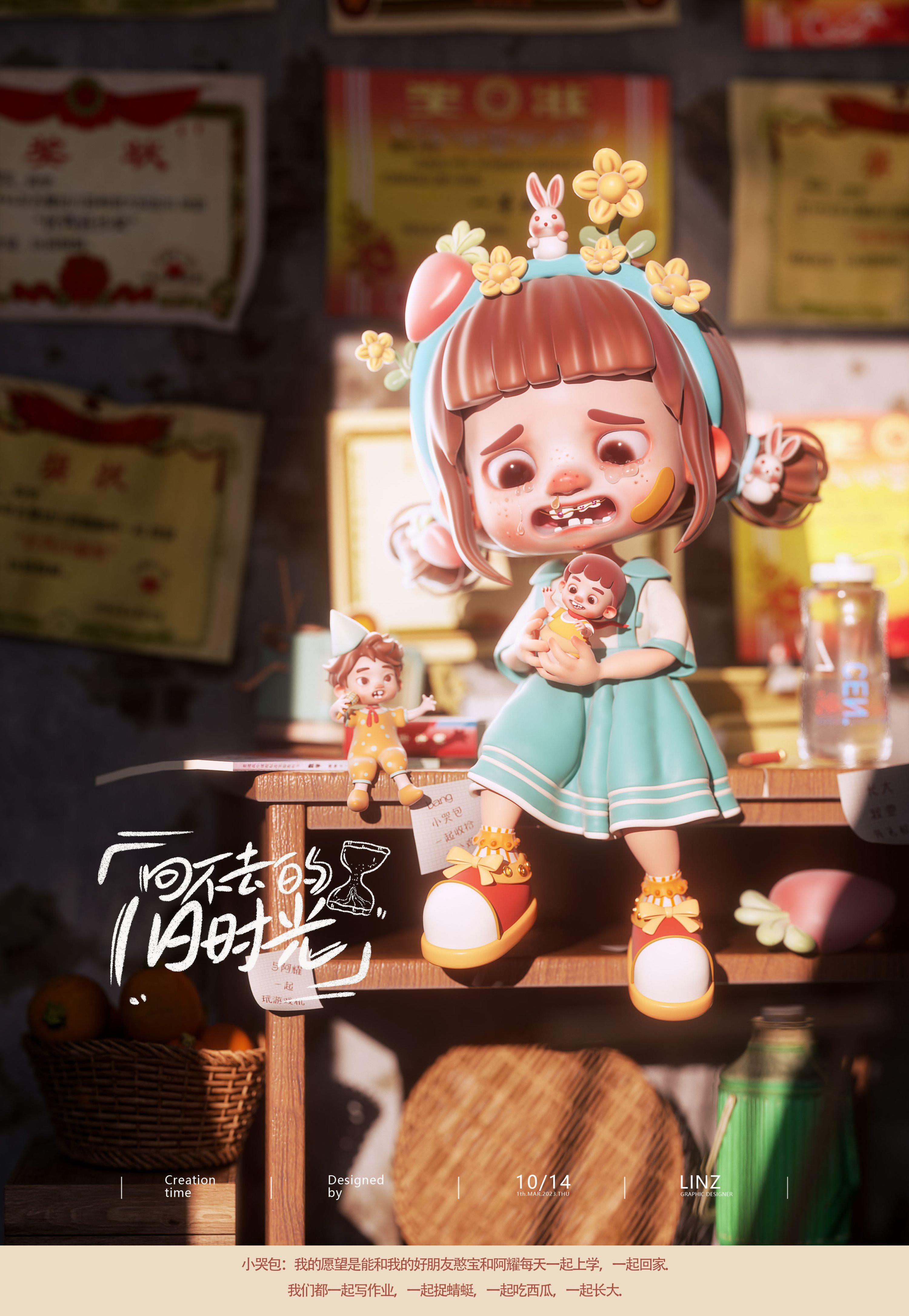 《憨宝的童年》原创IP--20.jpg