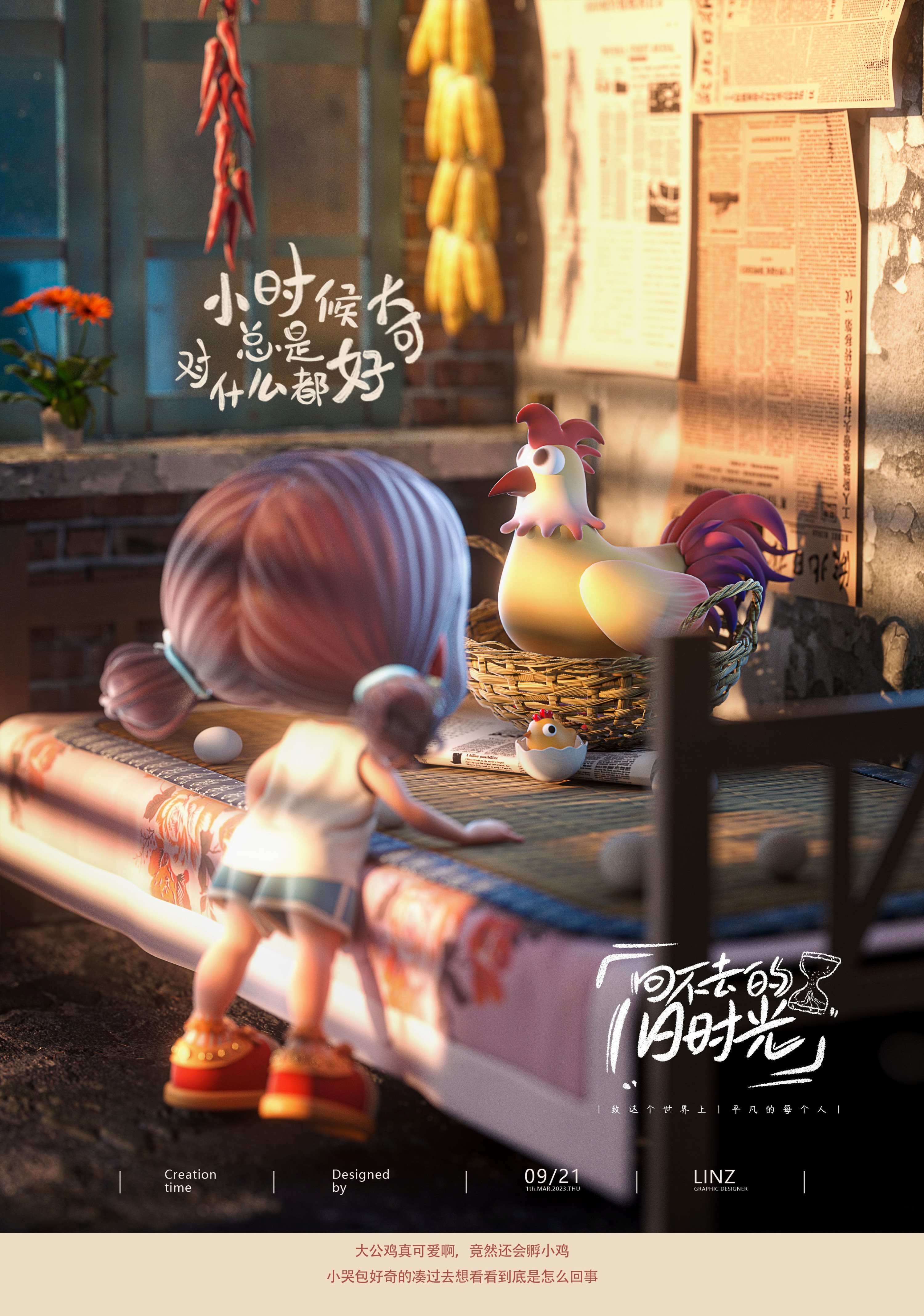 《憨宝的童年》原创IP--21.jpg