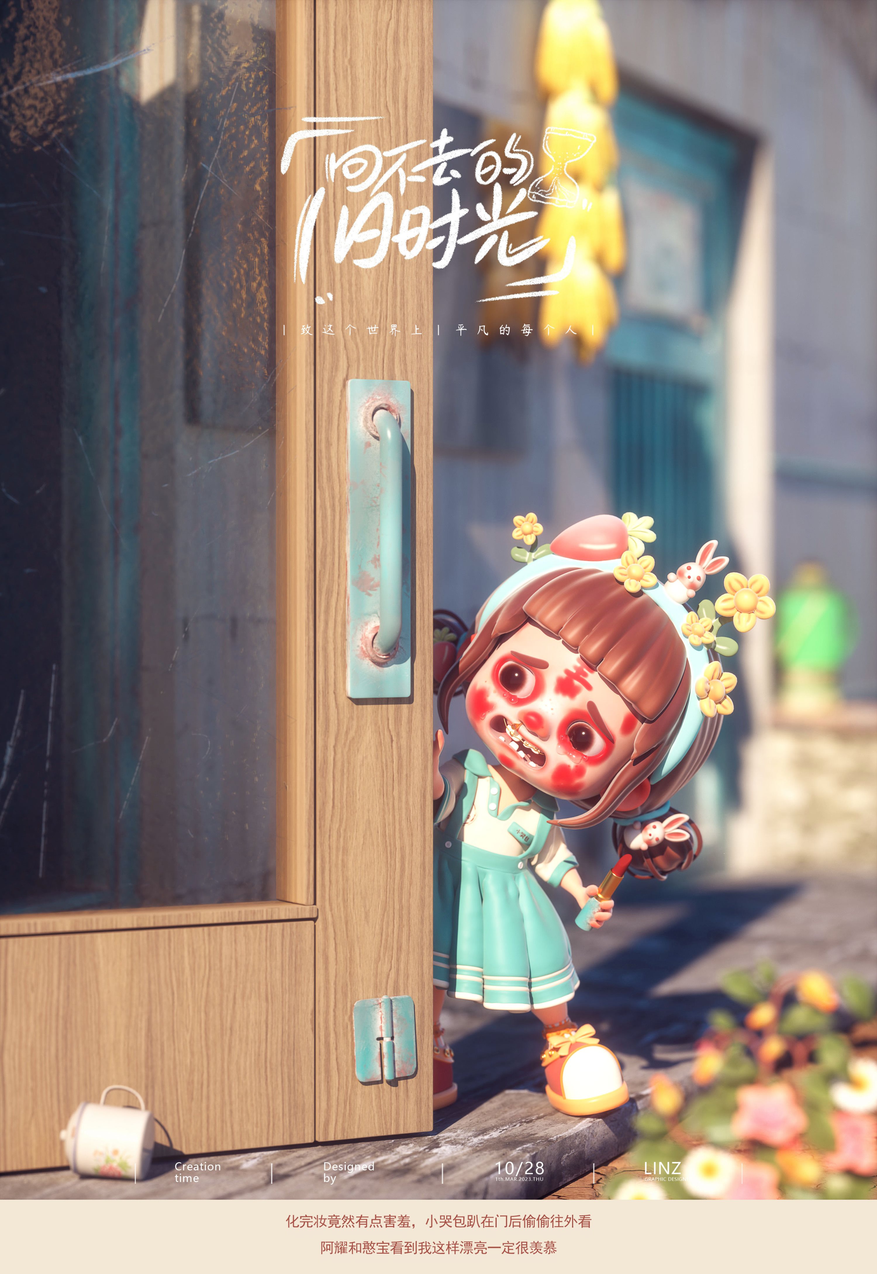 《憨宝的童年》原创IP--25.jpg