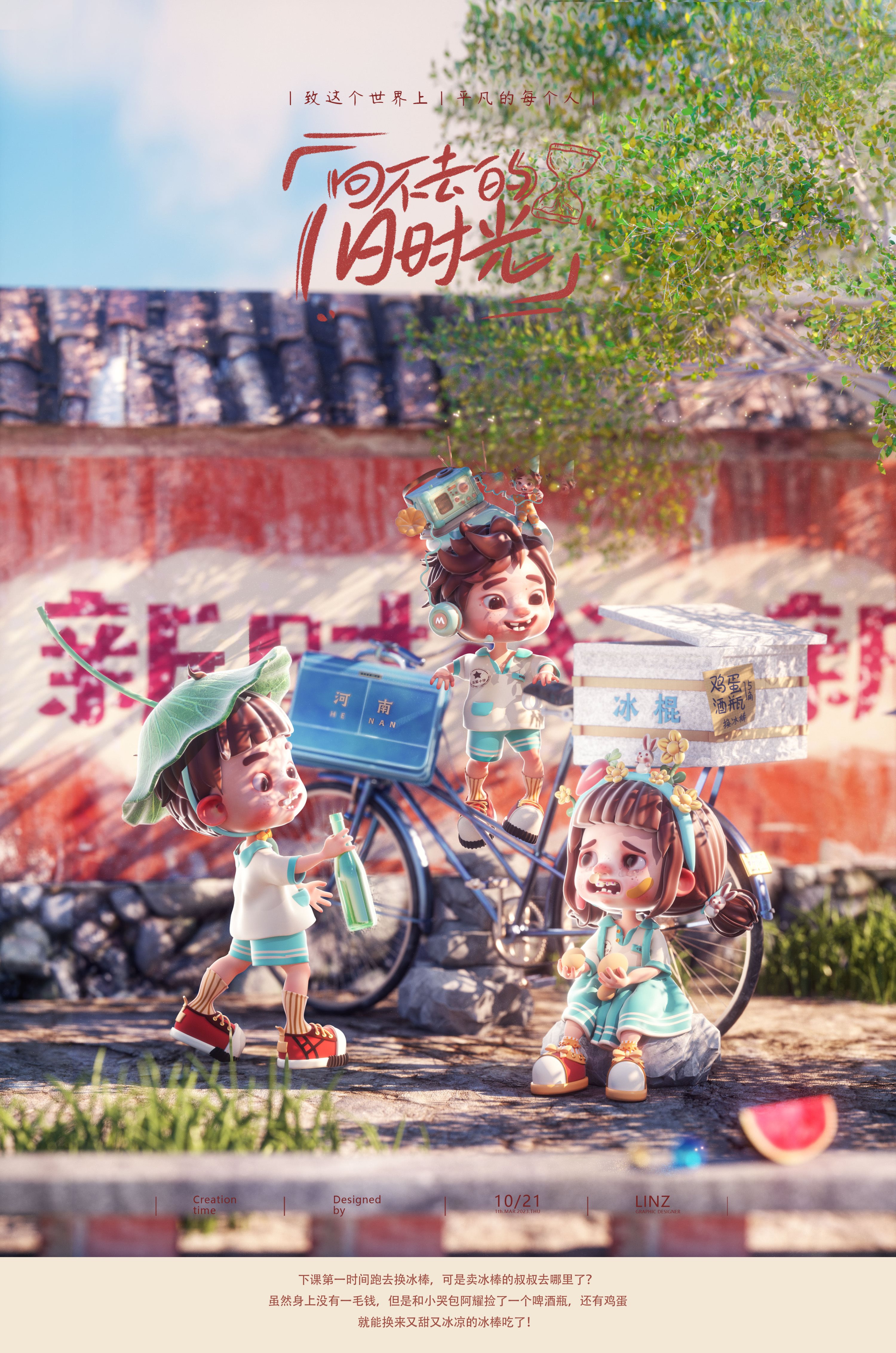 《憨宝的童年》原创IP--27.jpg