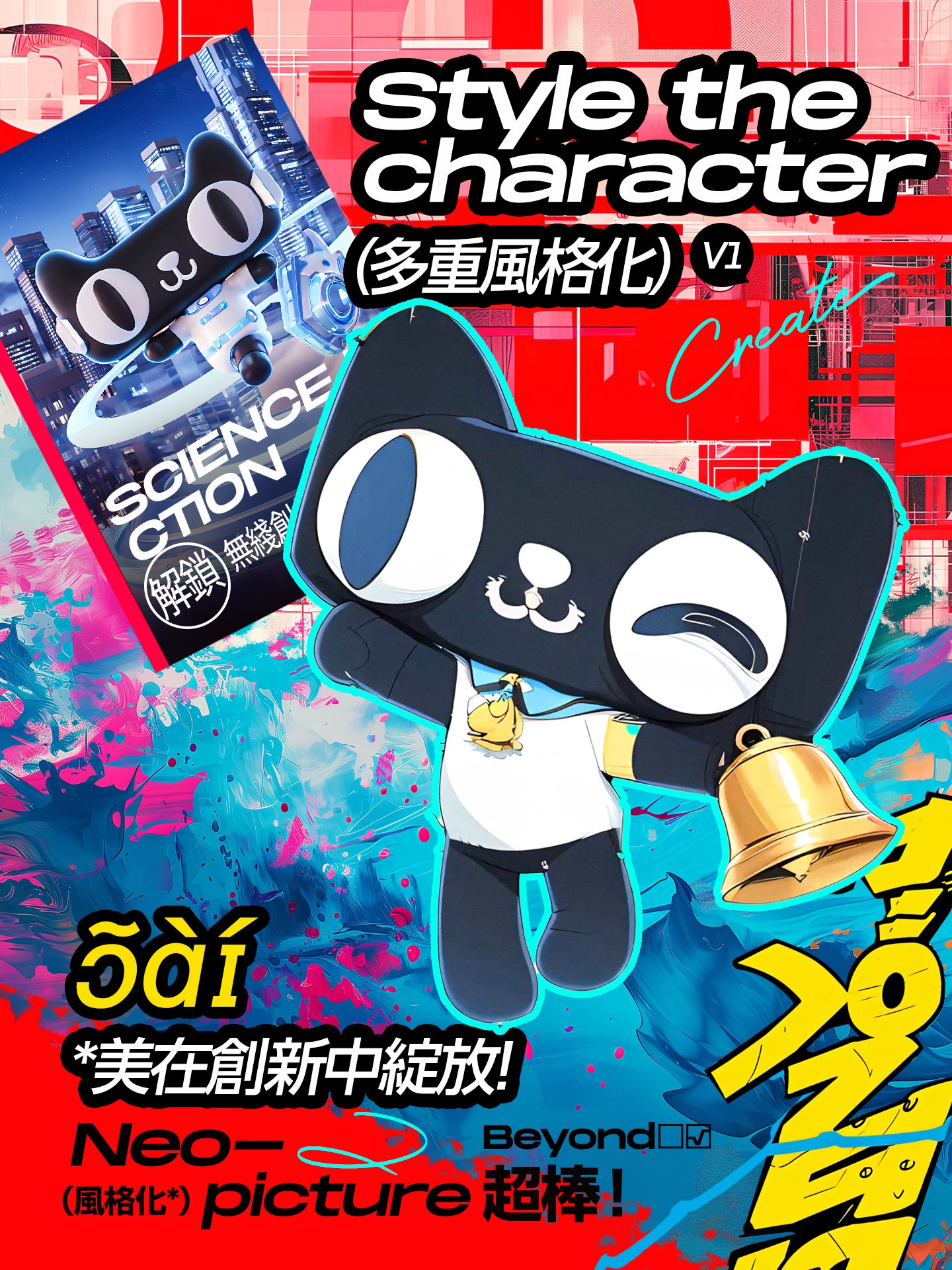 AIGC探索丨天猫IP形象创意双旦节海报-09.jpg