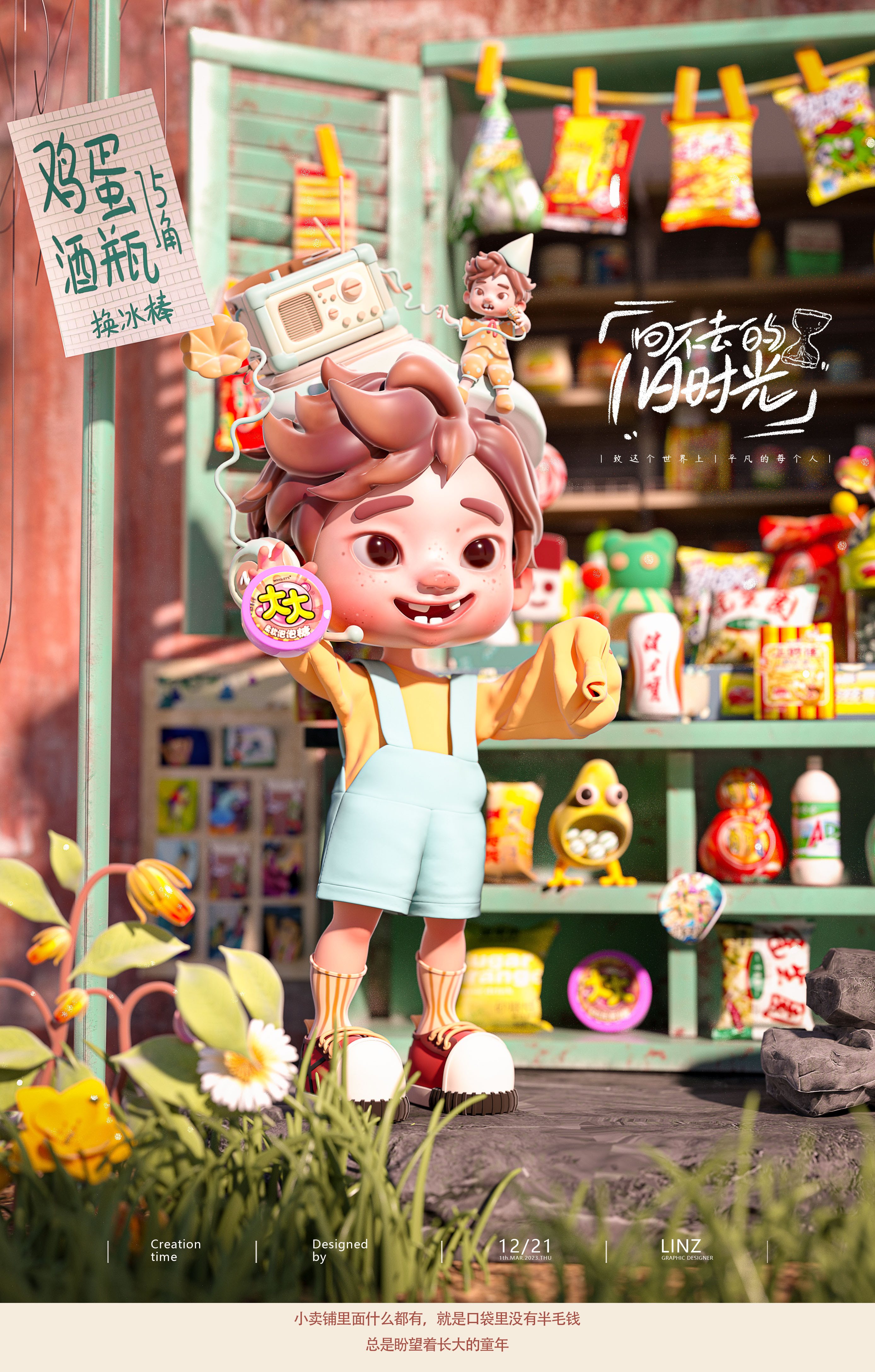 《憨宝的童年》原创IP--31.jpg