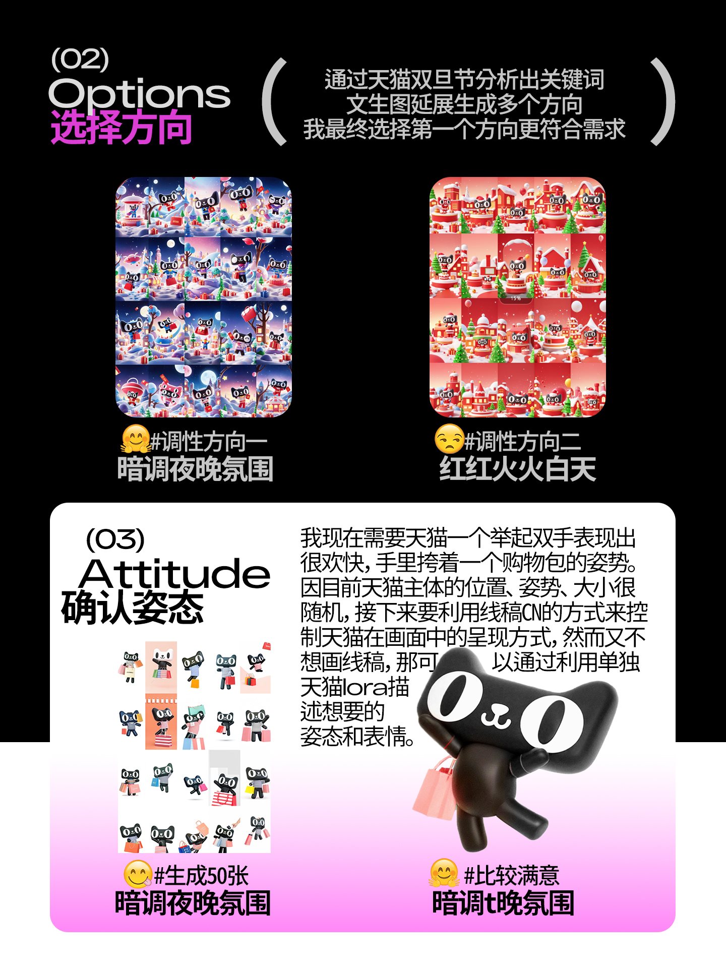 AIGC探索丨天猫IP形象创意双旦节海报-14.jpg