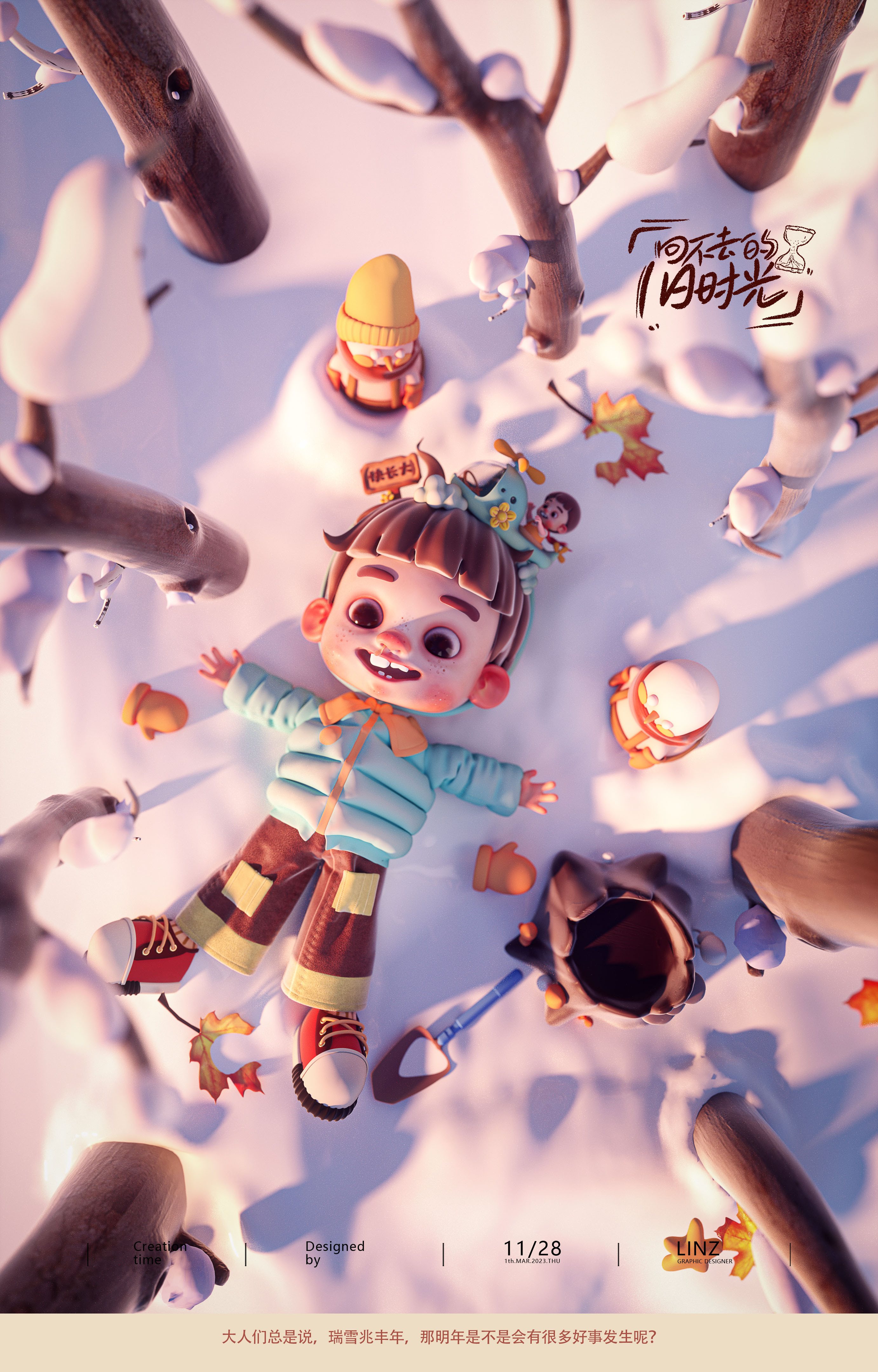 《憨宝的童年》原创IP--34.jpg