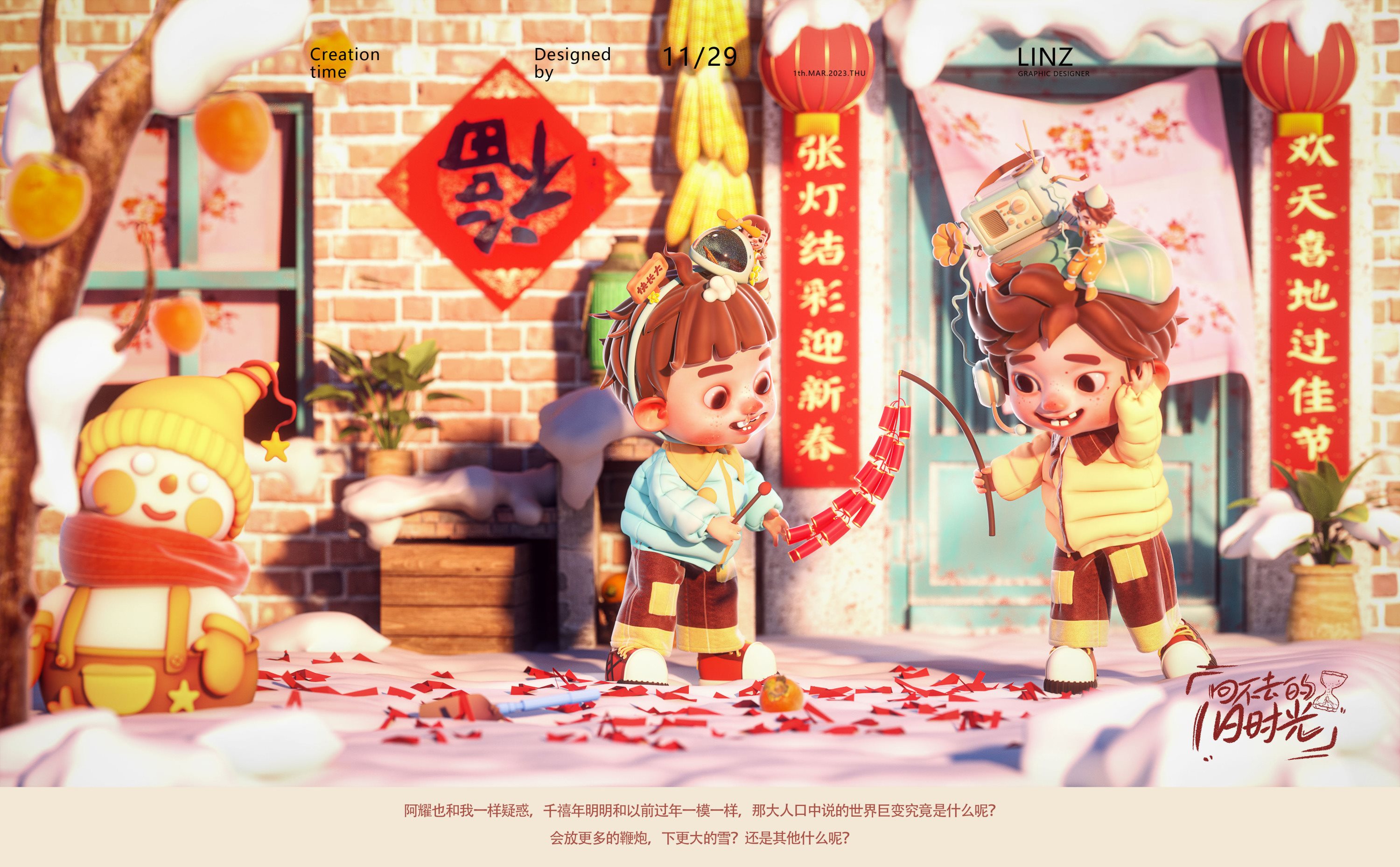 《憨宝的童年》原创IP--36.jpg