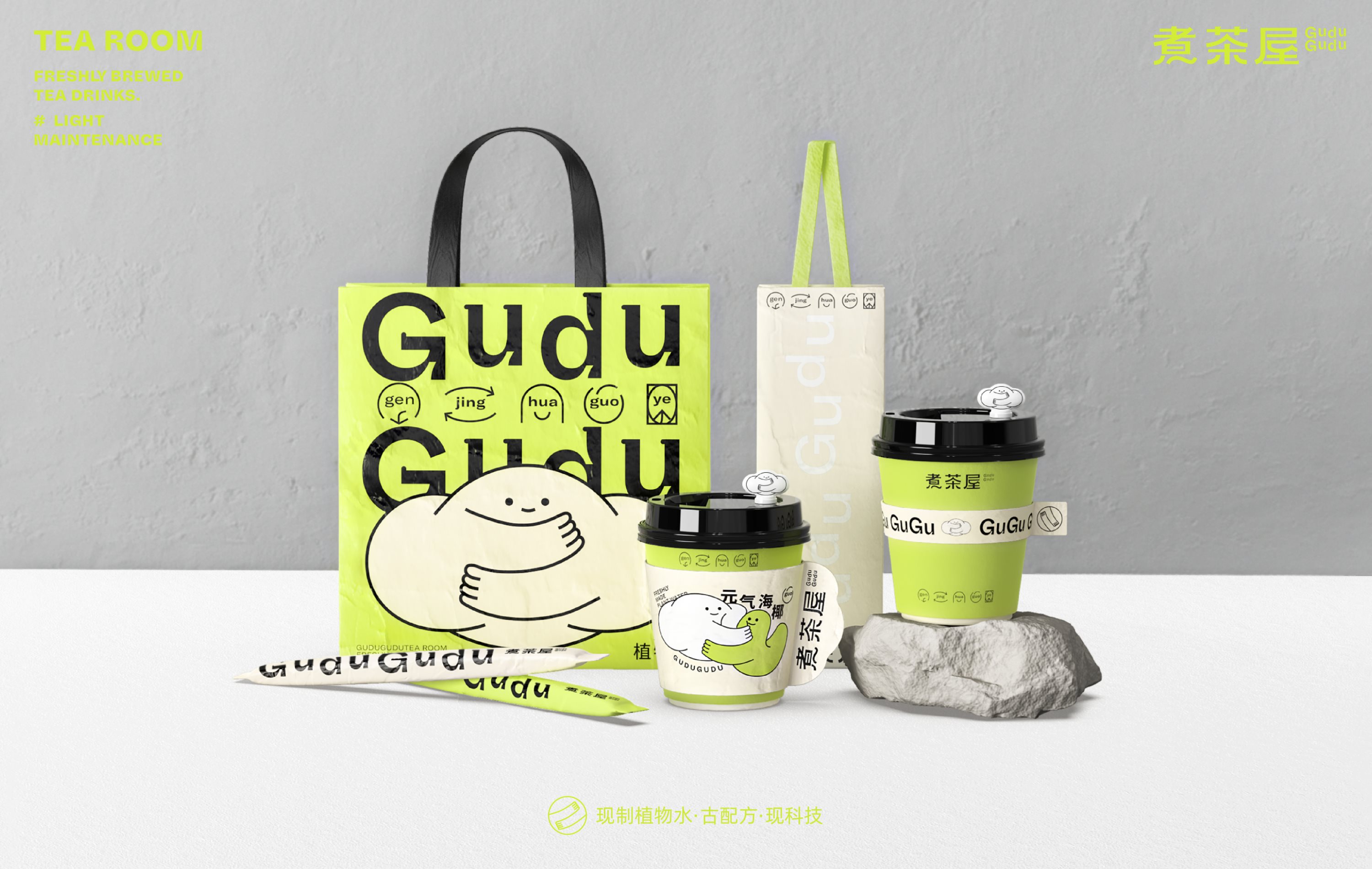 煮茶屋-现代茶饮品牌全案设计（视觉包装线下店周边-03.jpg