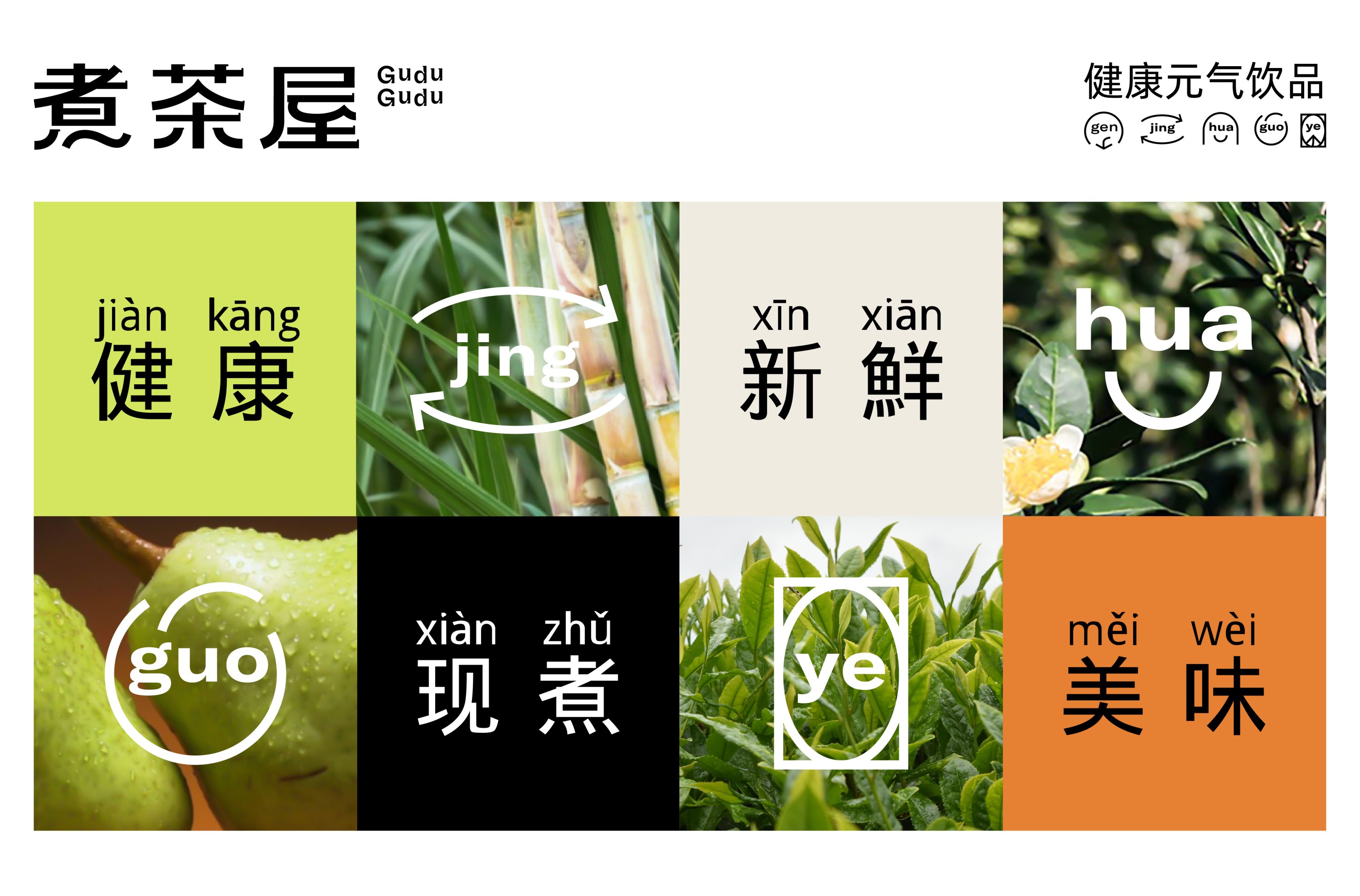 煮茶屋-现代茶饮品牌全案设计（视觉包装线下店周边-06.jpg