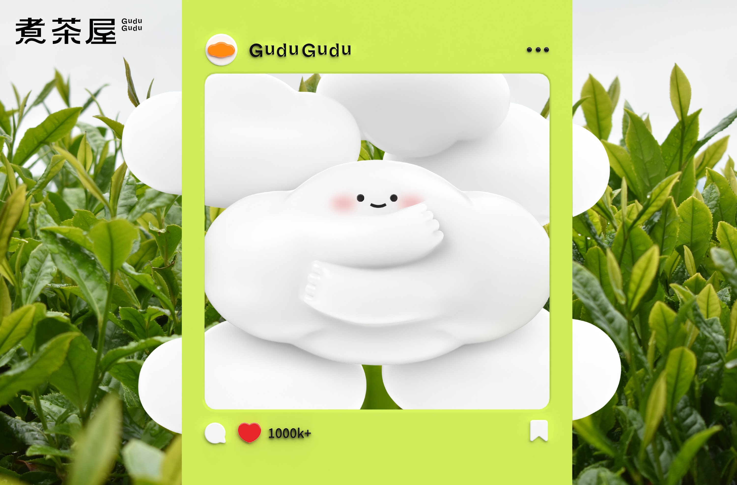 煮茶屋-现代茶饮品牌全案设计（视觉包装线下店周边-15.jpg