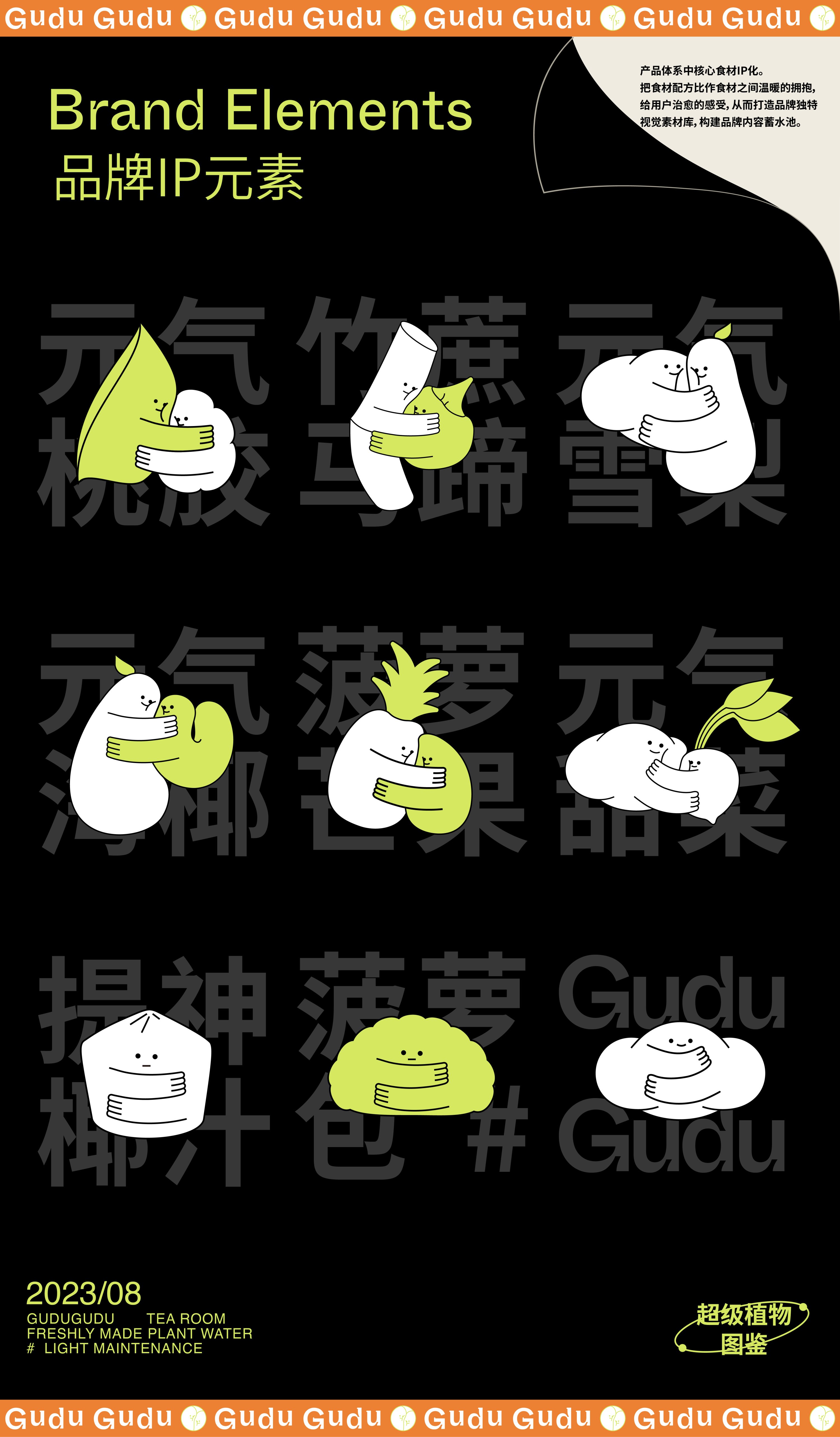 煮茶屋-现代茶饮品牌全案设计（视觉包装线下店周边-17.jpg