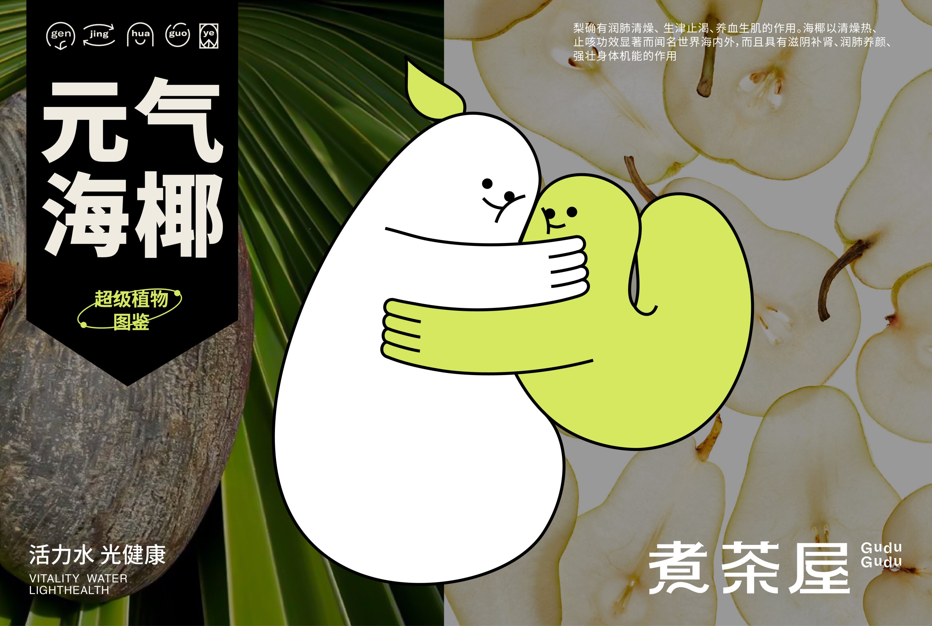 煮茶屋-现代茶饮品牌全案设计（视觉包装线下店周边-19.jpg
