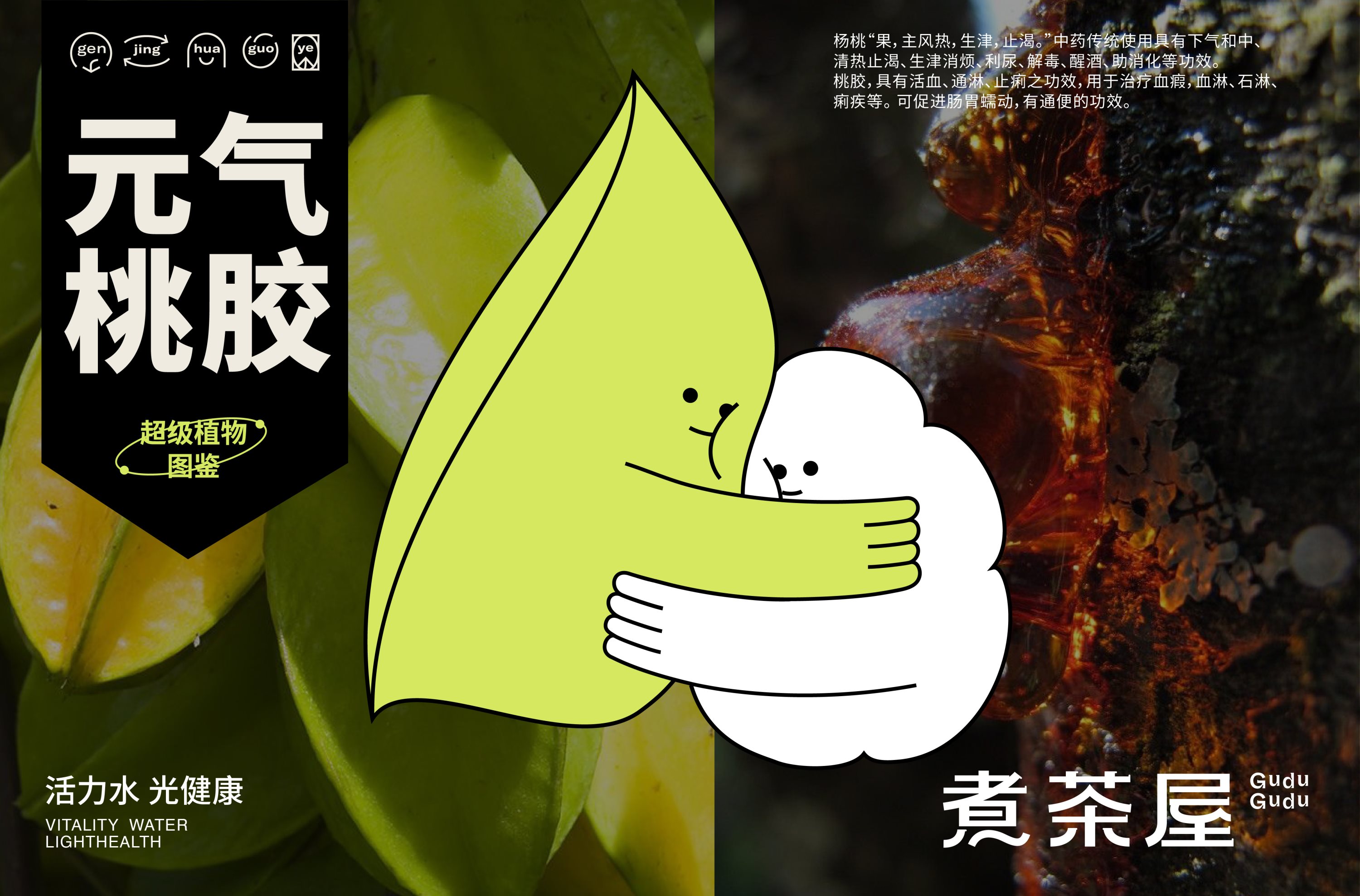 煮茶屋-现代茶饮品牌全案设计（视觉包装线下店周边-20.jpg