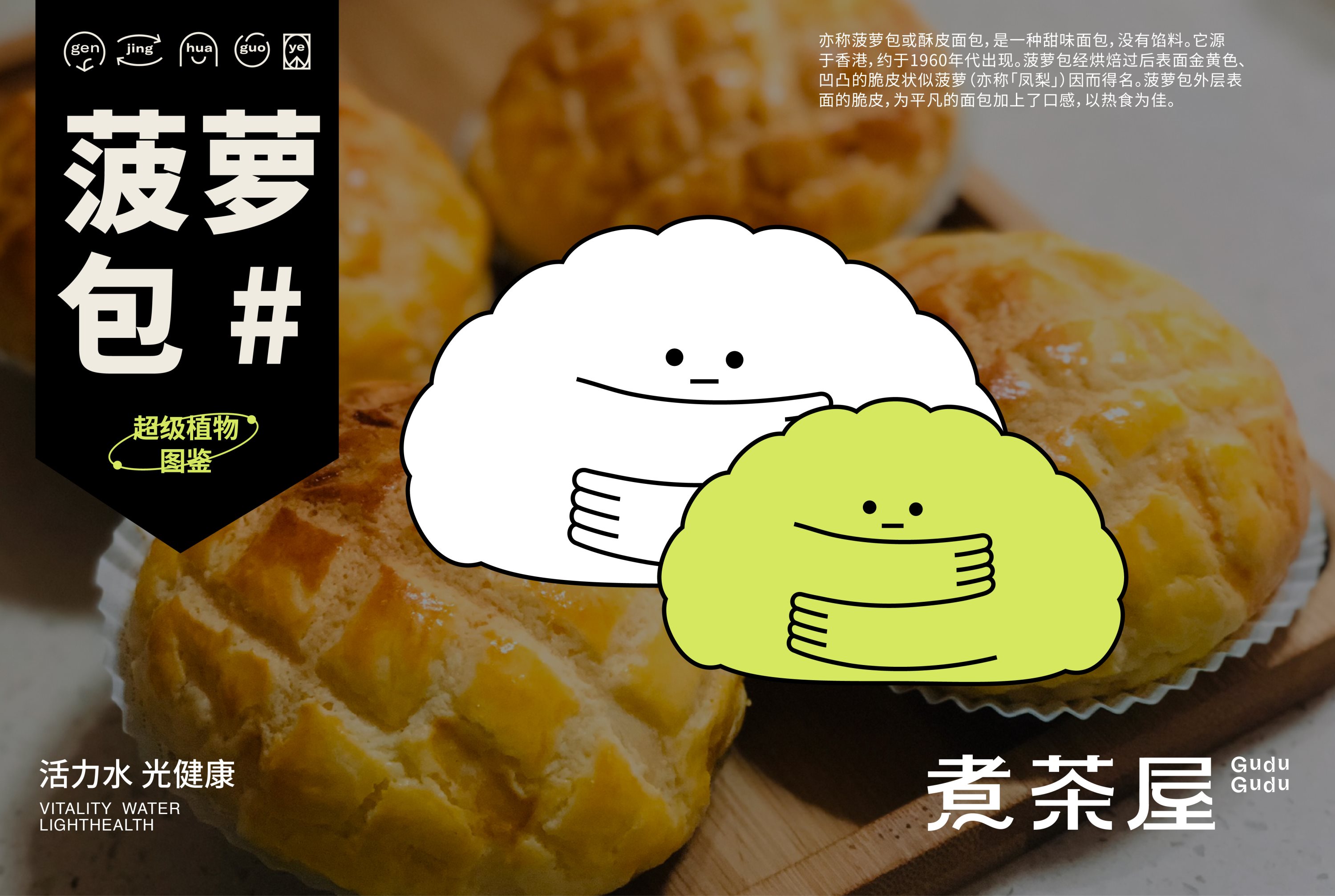 煮茶屋-现代茶饮品牌全案设计（视觉包装线下店周边-21.jpg