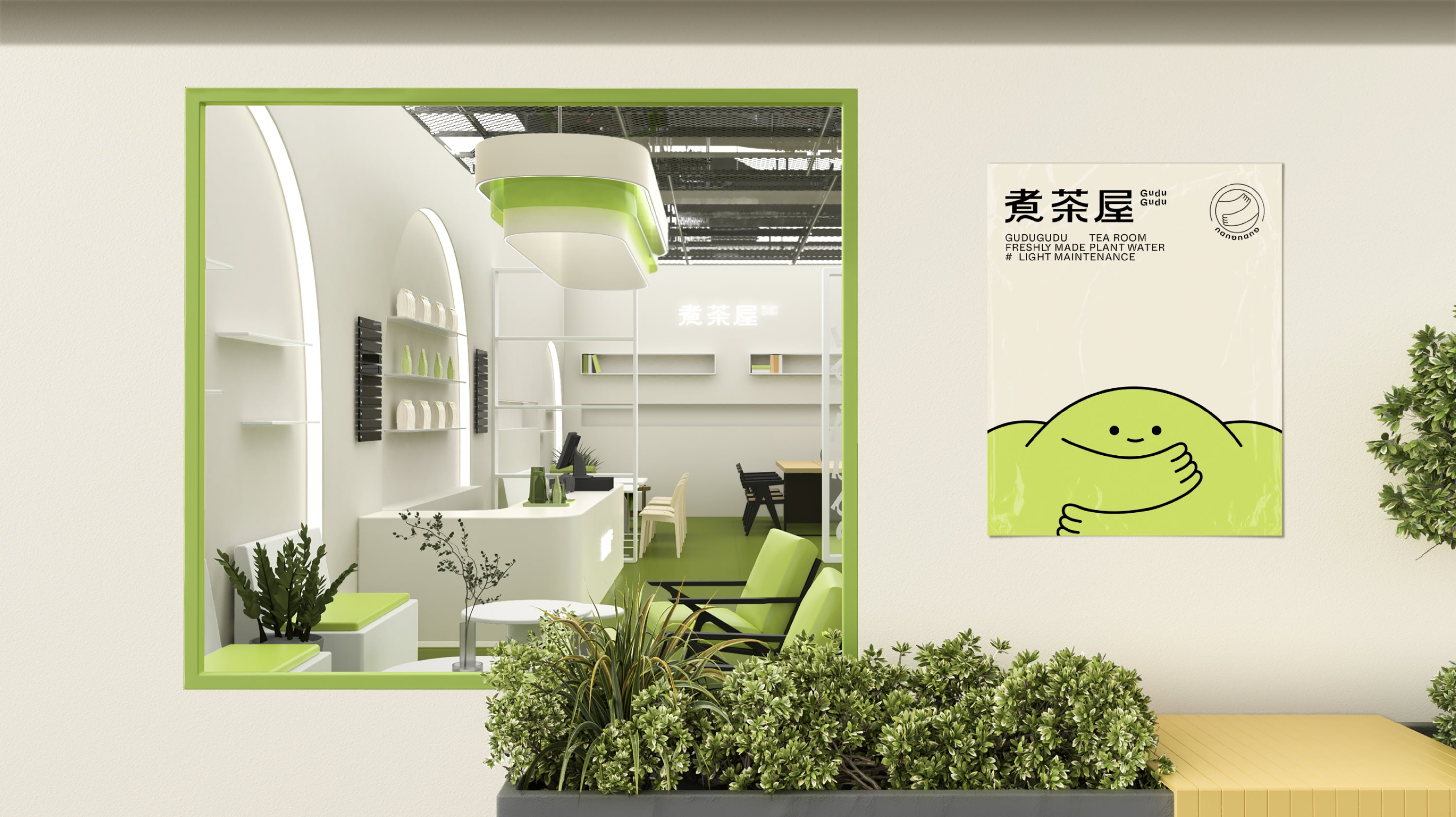 煮茶屋-现代茶饮品牌全案设计（视觉包装线下店周边-31.jpg