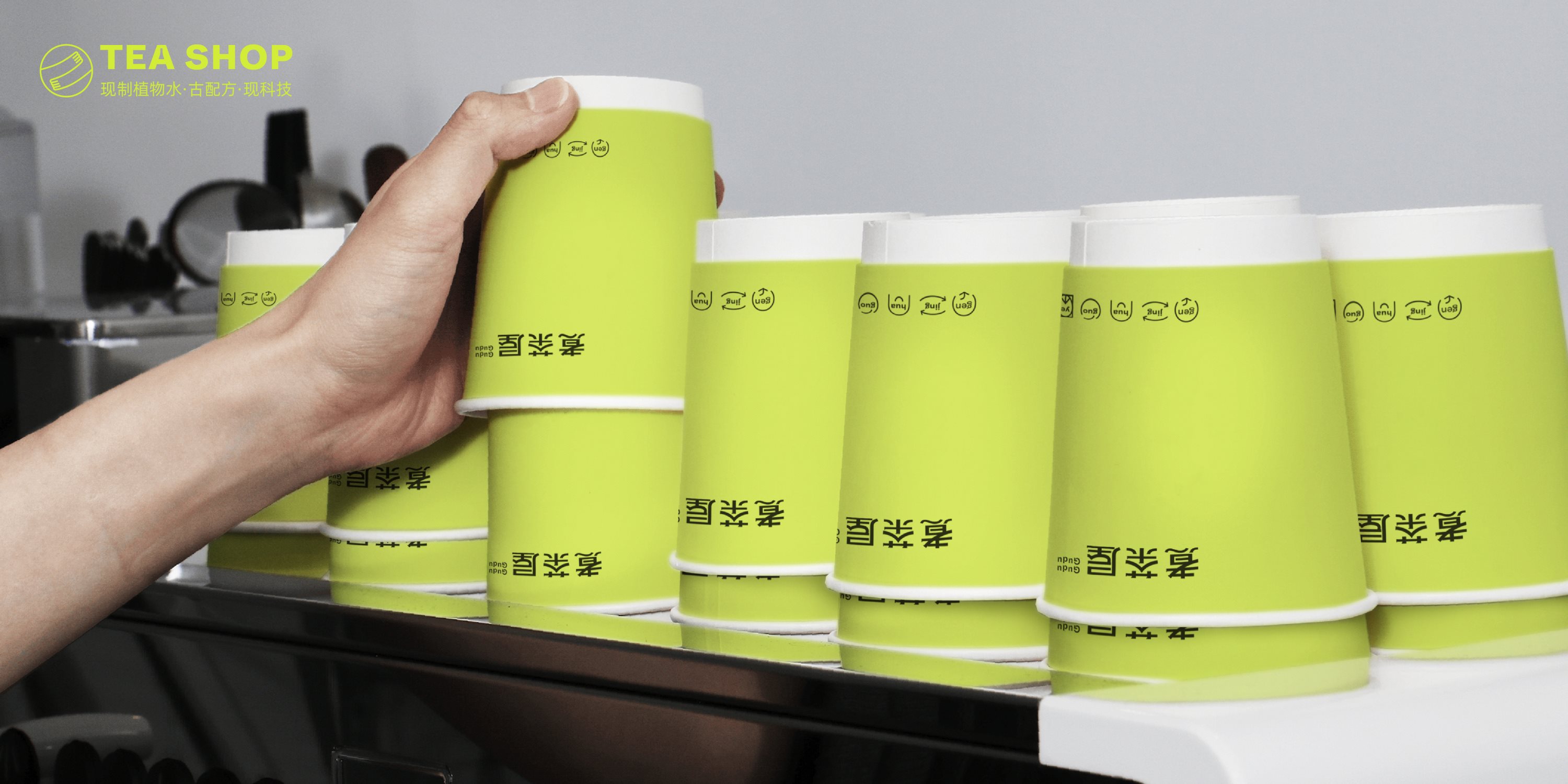 煮茶屋-现代茶饮品牌全案设计（视觉包装线下店周边-33.jpg