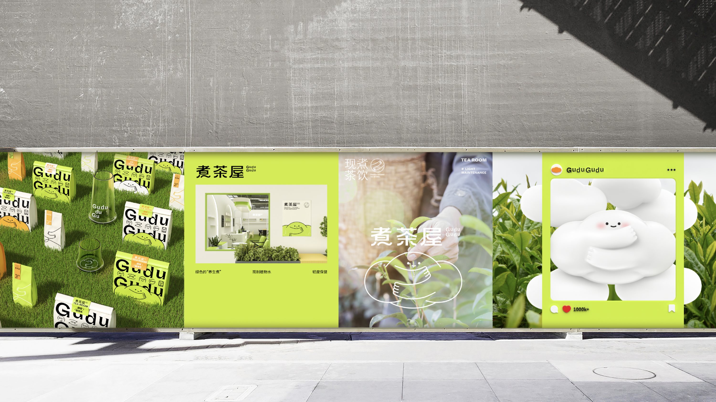 煮茶屋-现代茶饮品牌全案设计（视觉包装线下店周边-35.jpg