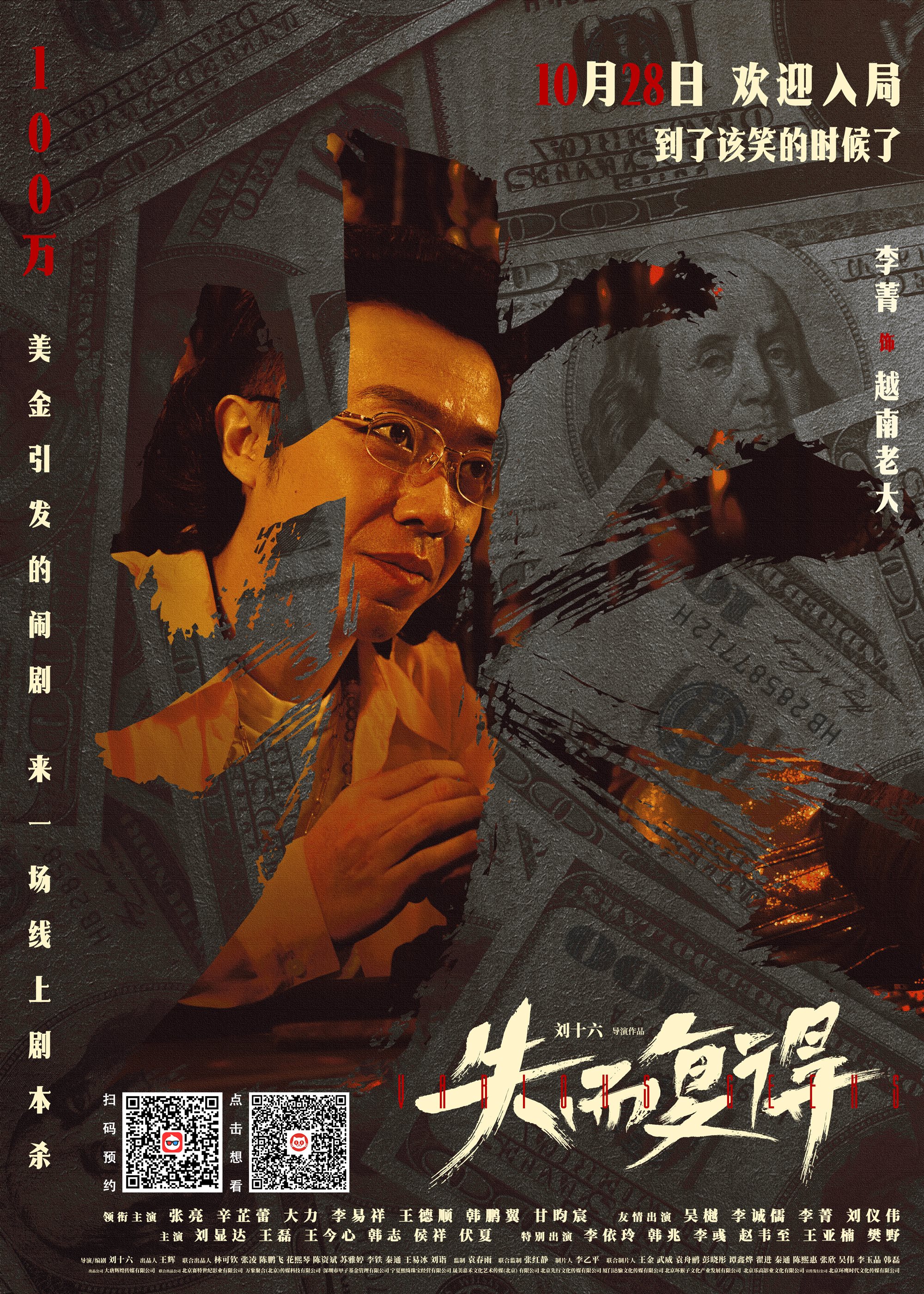 电影视觉海报设计-12.jpg