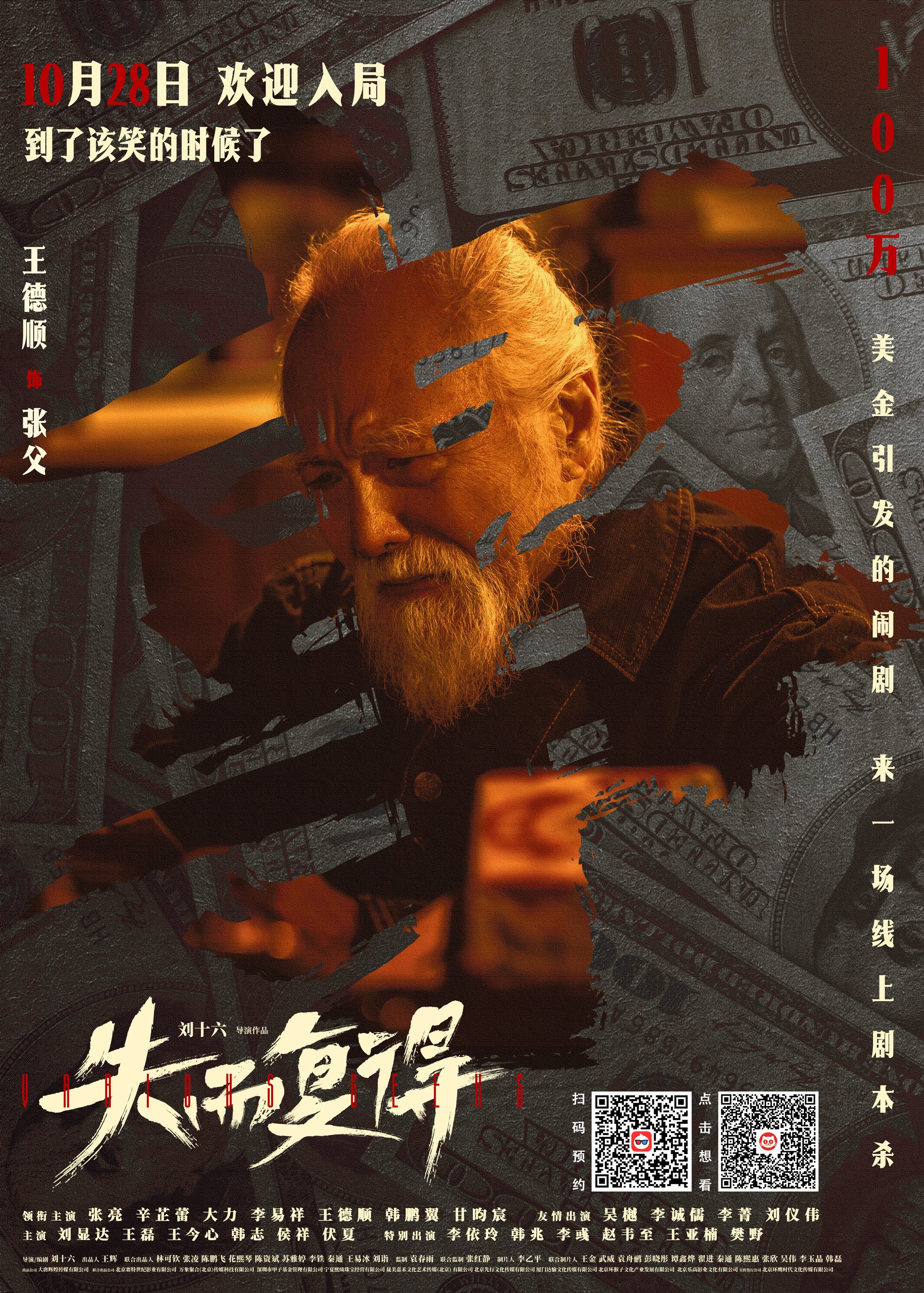 电影视觉海报设计-14.jpg