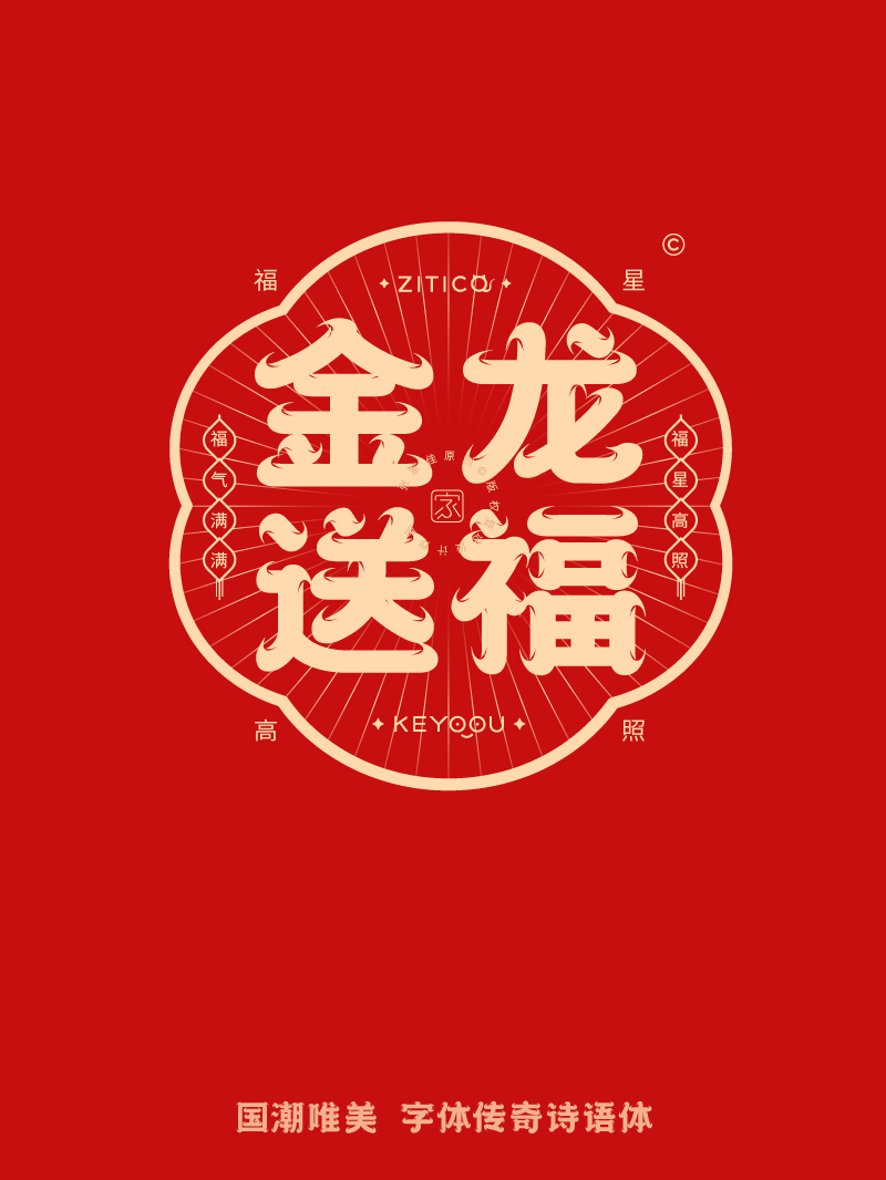 2-字体传奇字库--字体标志应用-2024_画板-1-副本-19.png