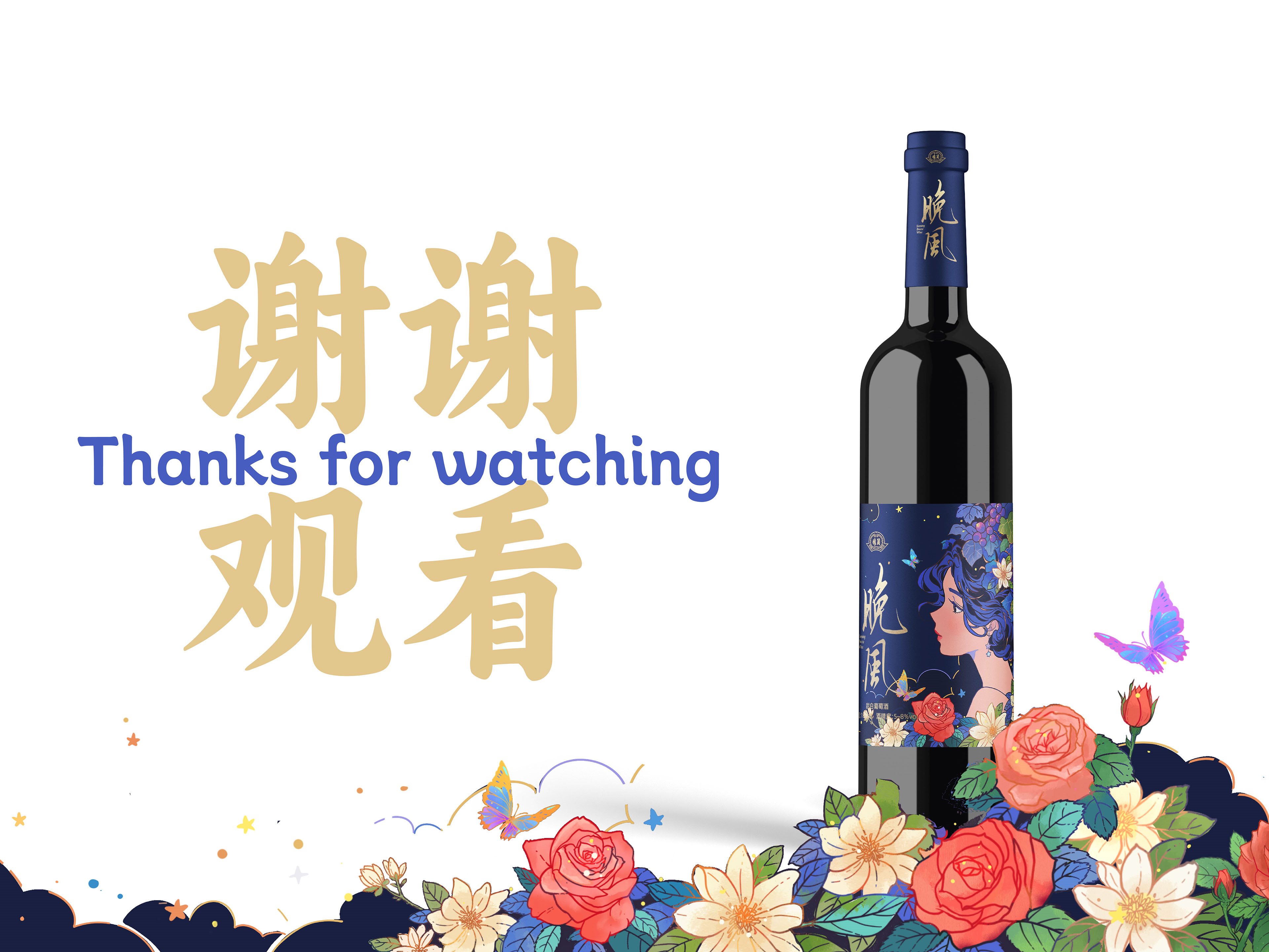 “晚风”葡萄酒标设计+++包装设计+包装插画-12.jpg