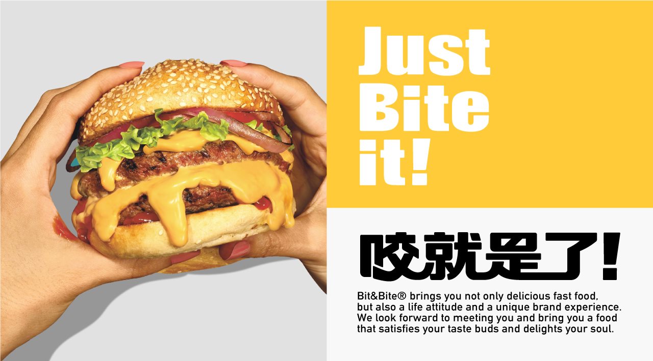 Bit&amp;Bite比特百特美式快餐品牌视觉设计品牌设计+包装设计+视觉设计+平面设计+图形设计.jpg