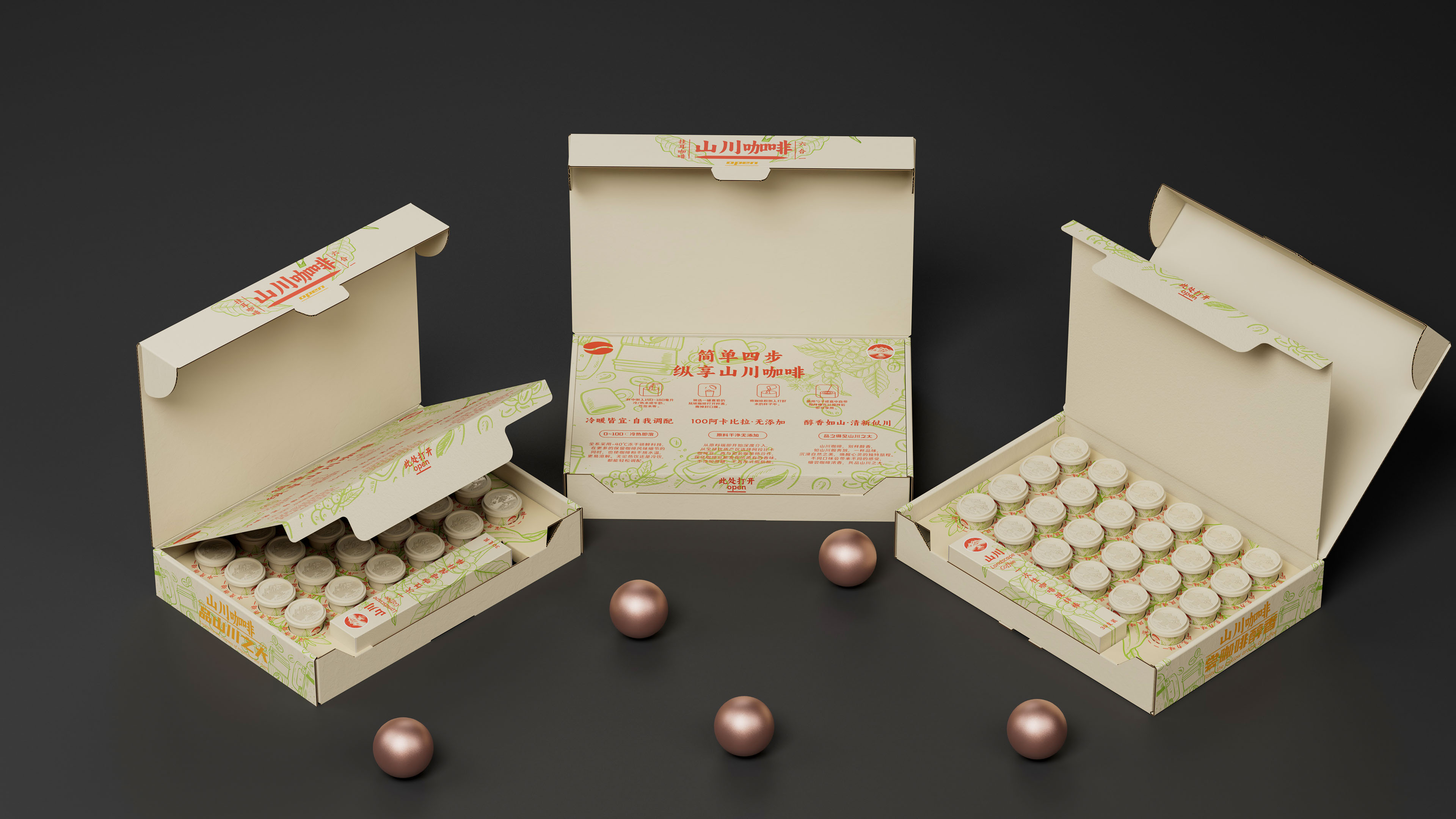 山川咖啡++挂耳咖啡包装设计++口味六合一礼盒+平面设计+包装设计+品牌设计+Logo设计+.jpg
