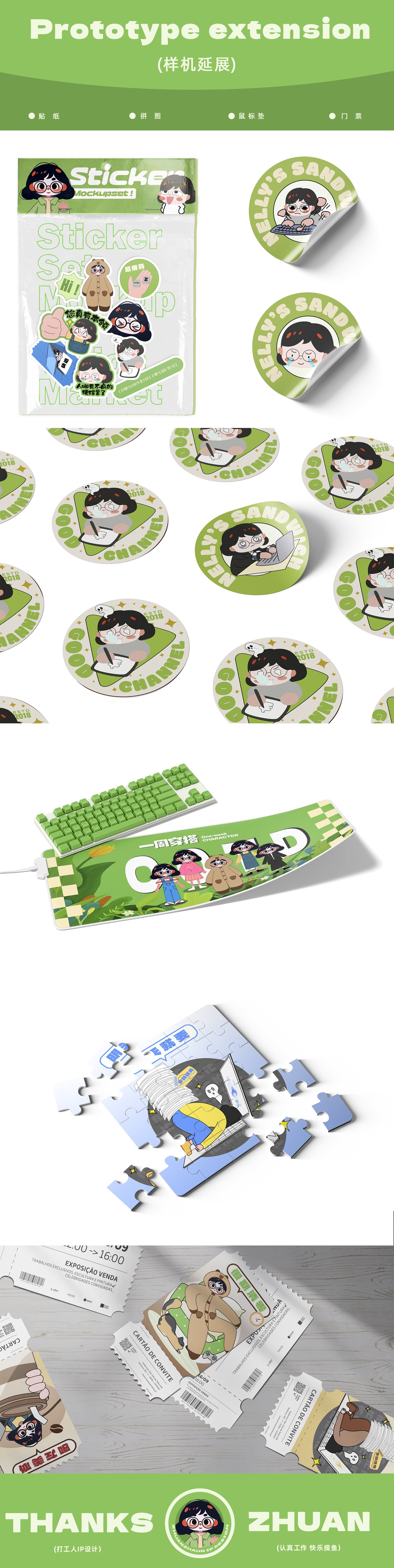 打工人IP设计-3.jpg