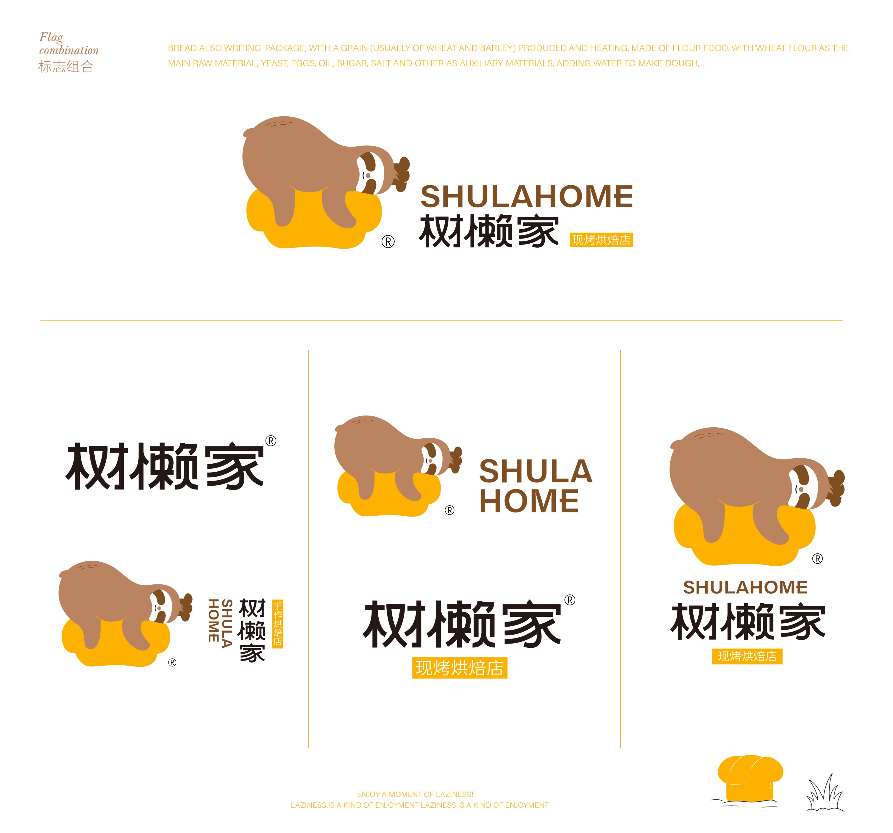 树懒家-现烤烘焙店餐饮品牌设计-10.jpg